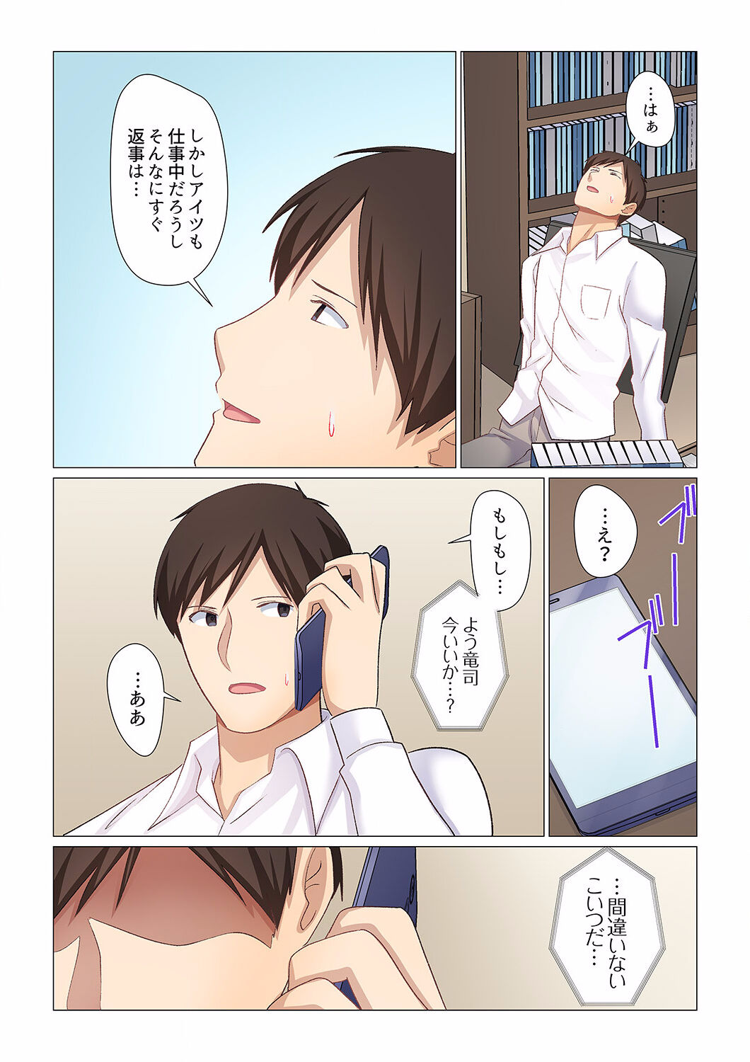 16 Sai ni Natta Tsuma 01-14 - Page 390