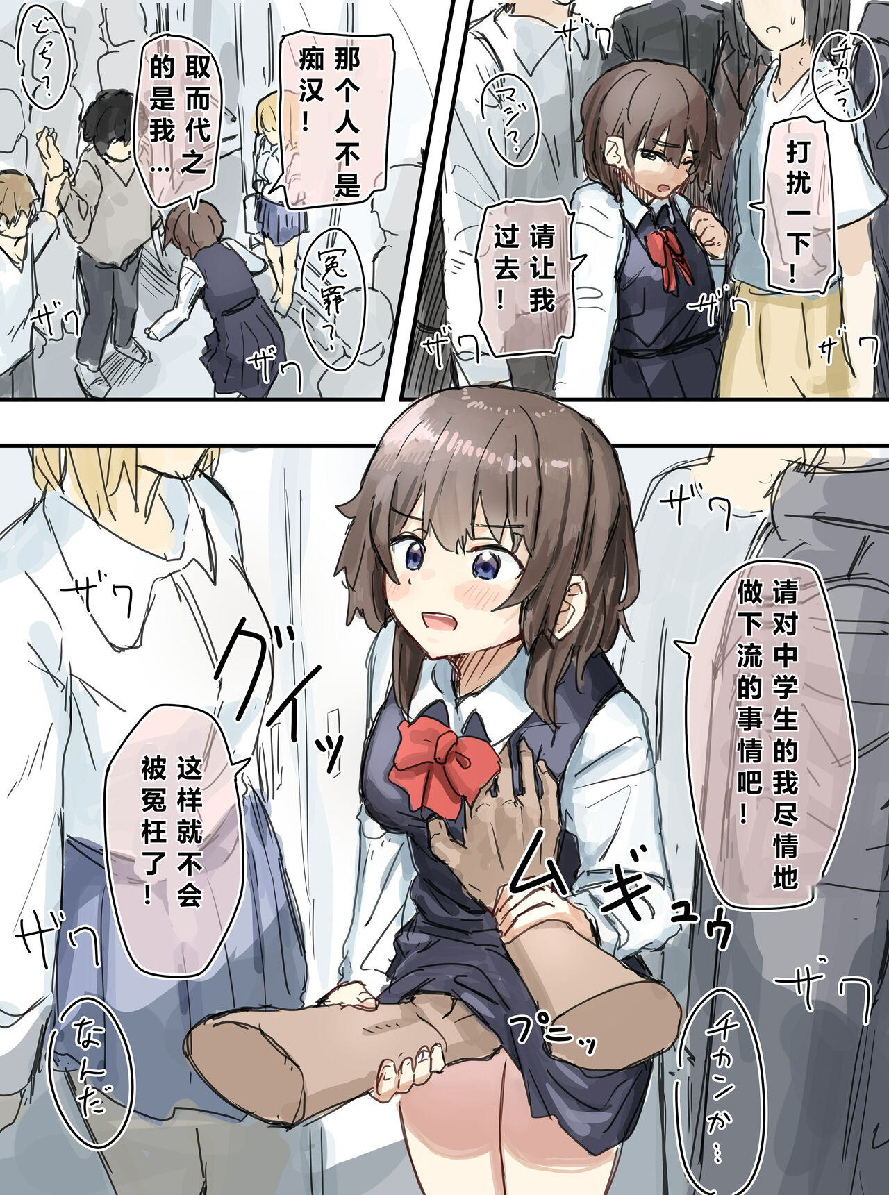 Joushiki Kaihen - Page 39