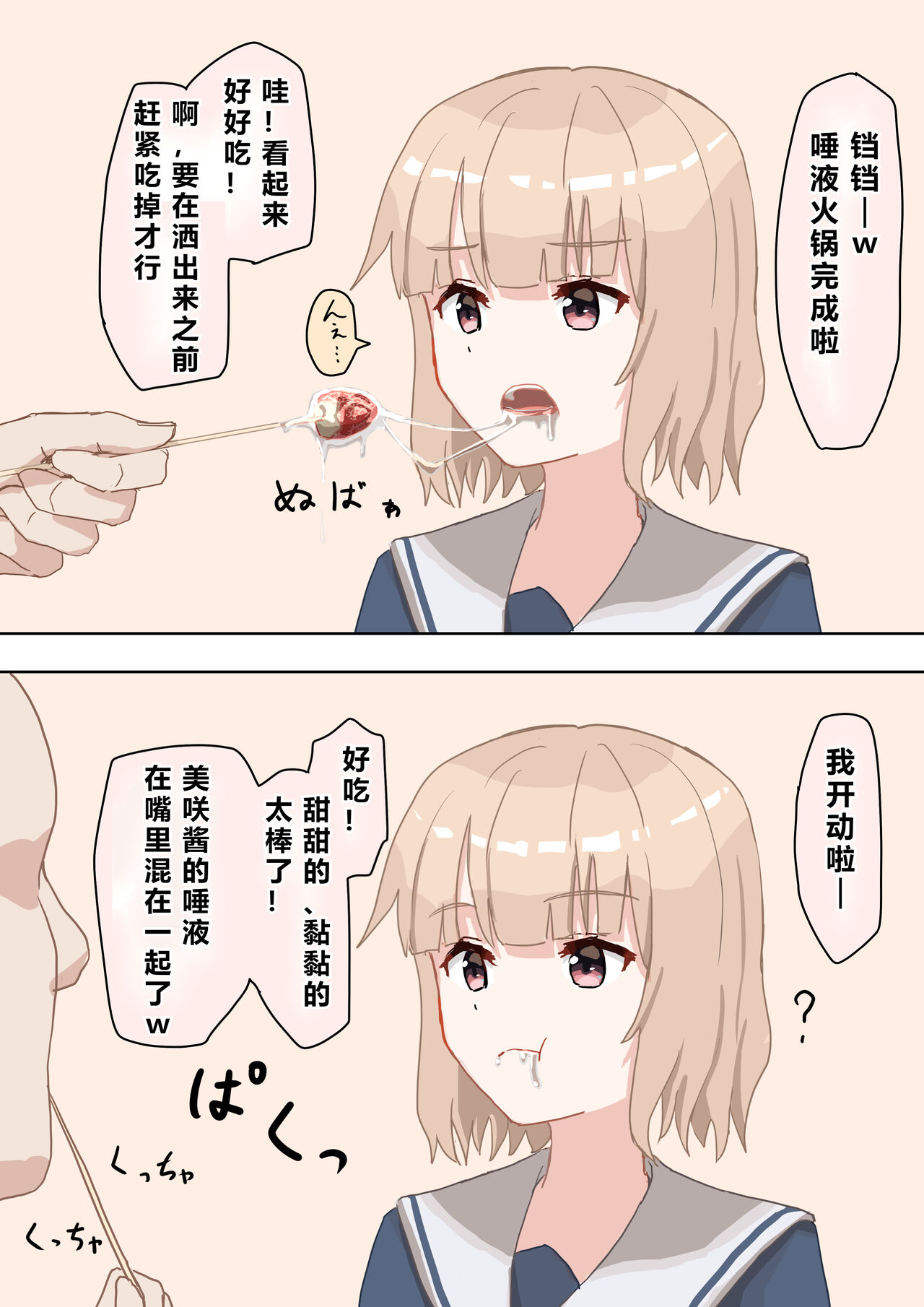 Joushiki Kaihen - Page 62