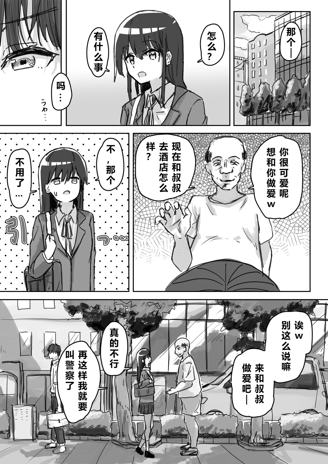 Joushiki Kaihen - Page 64