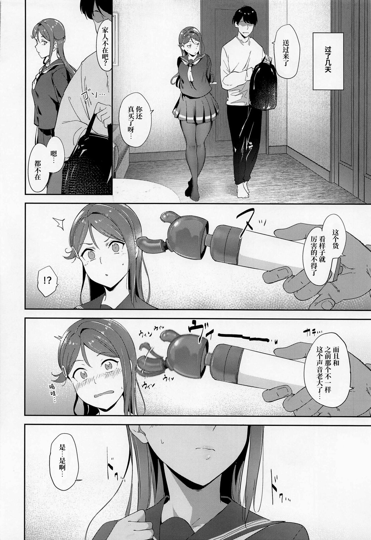 Sakurauchi no Kyuujitsu | 樱内的假日 - Page 14