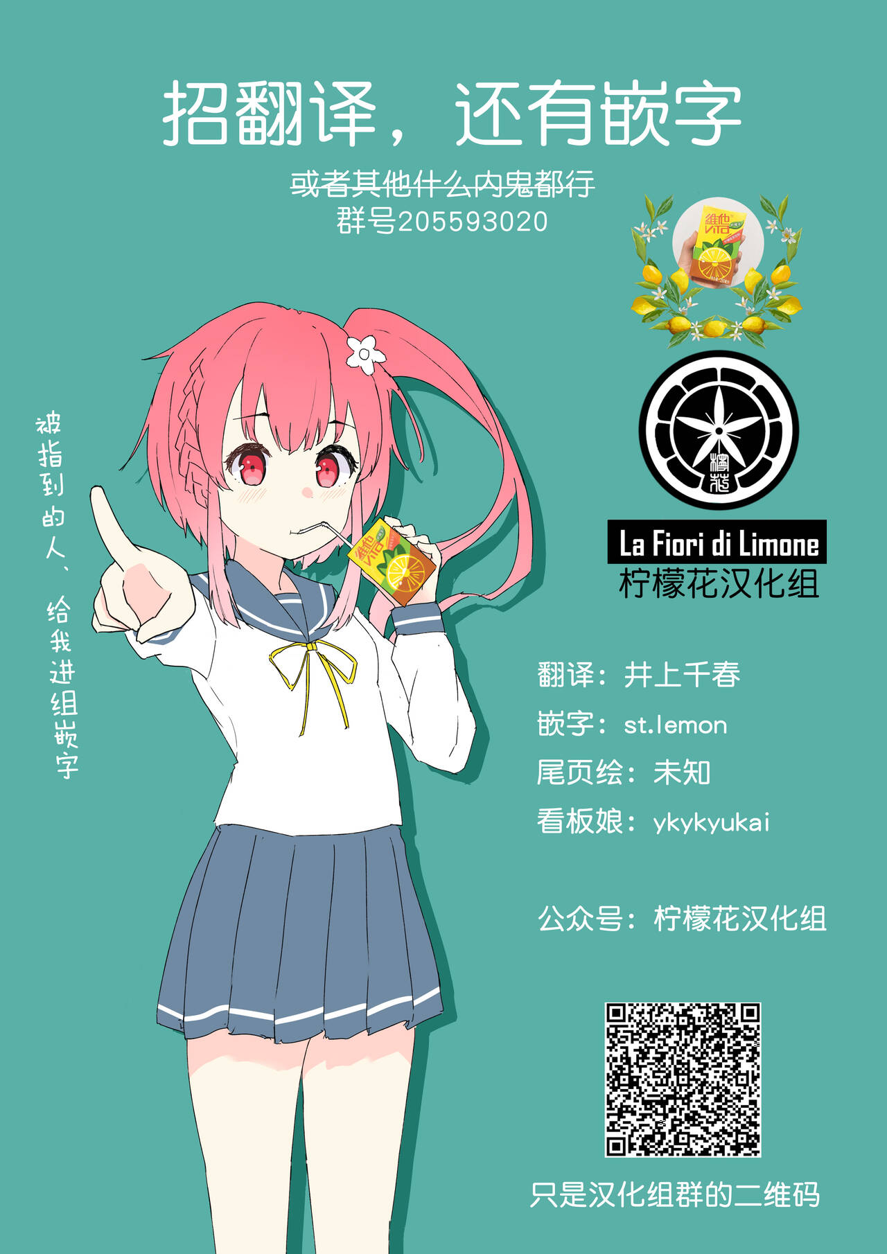 Sakurauchi no Kyuujitsu | 樱内的假日 - Page 46