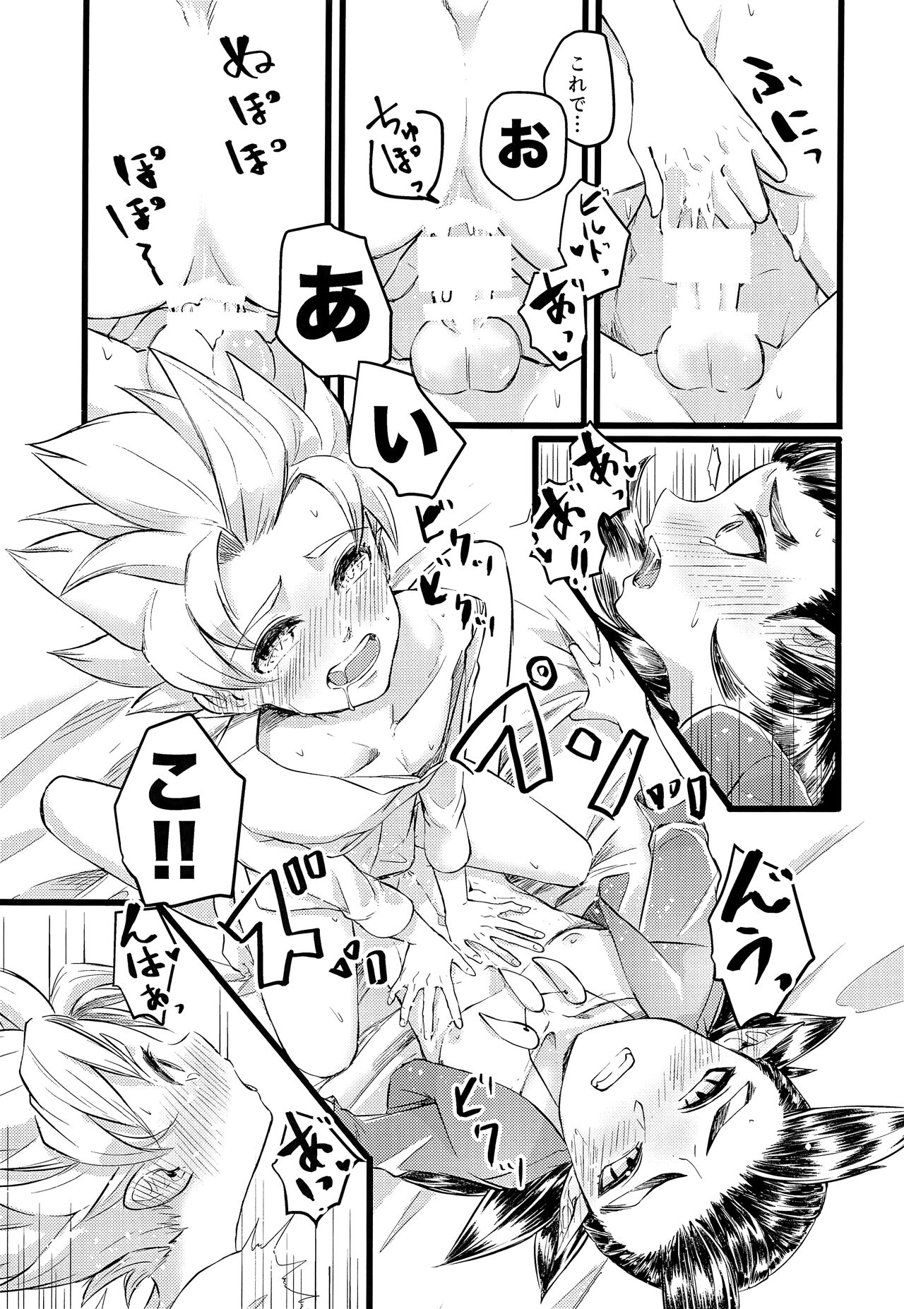 Moshimo Shidou-kun ga Split-tan Dattara - Page 20