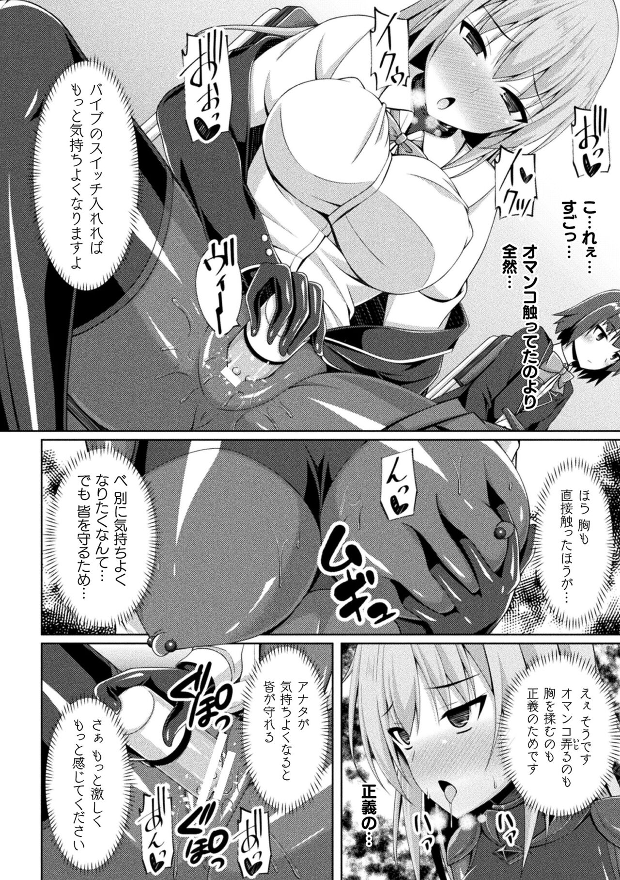 Kukkoro Heroines Vol. 25 - Page 100