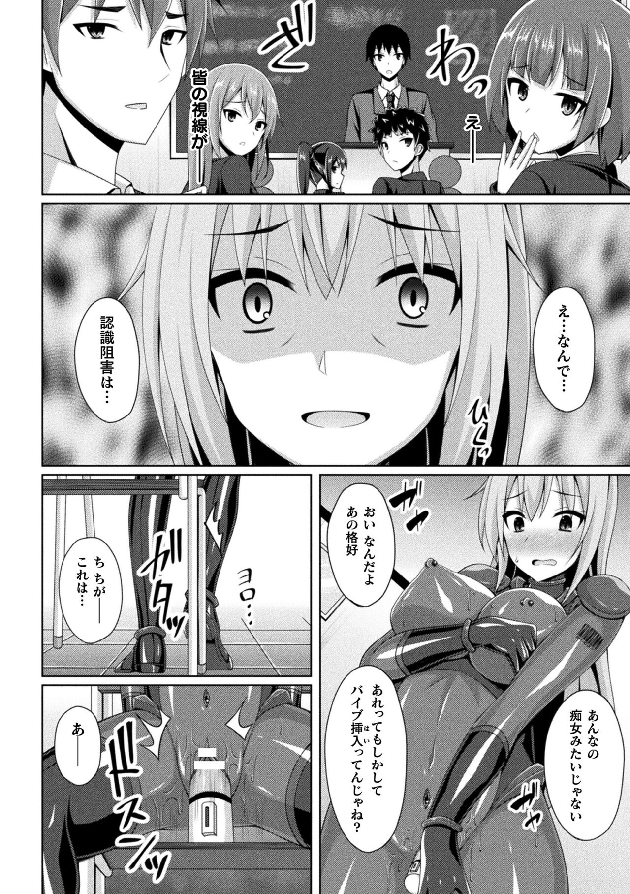 Kukkoro Heroines Vol. 25 - Page 104