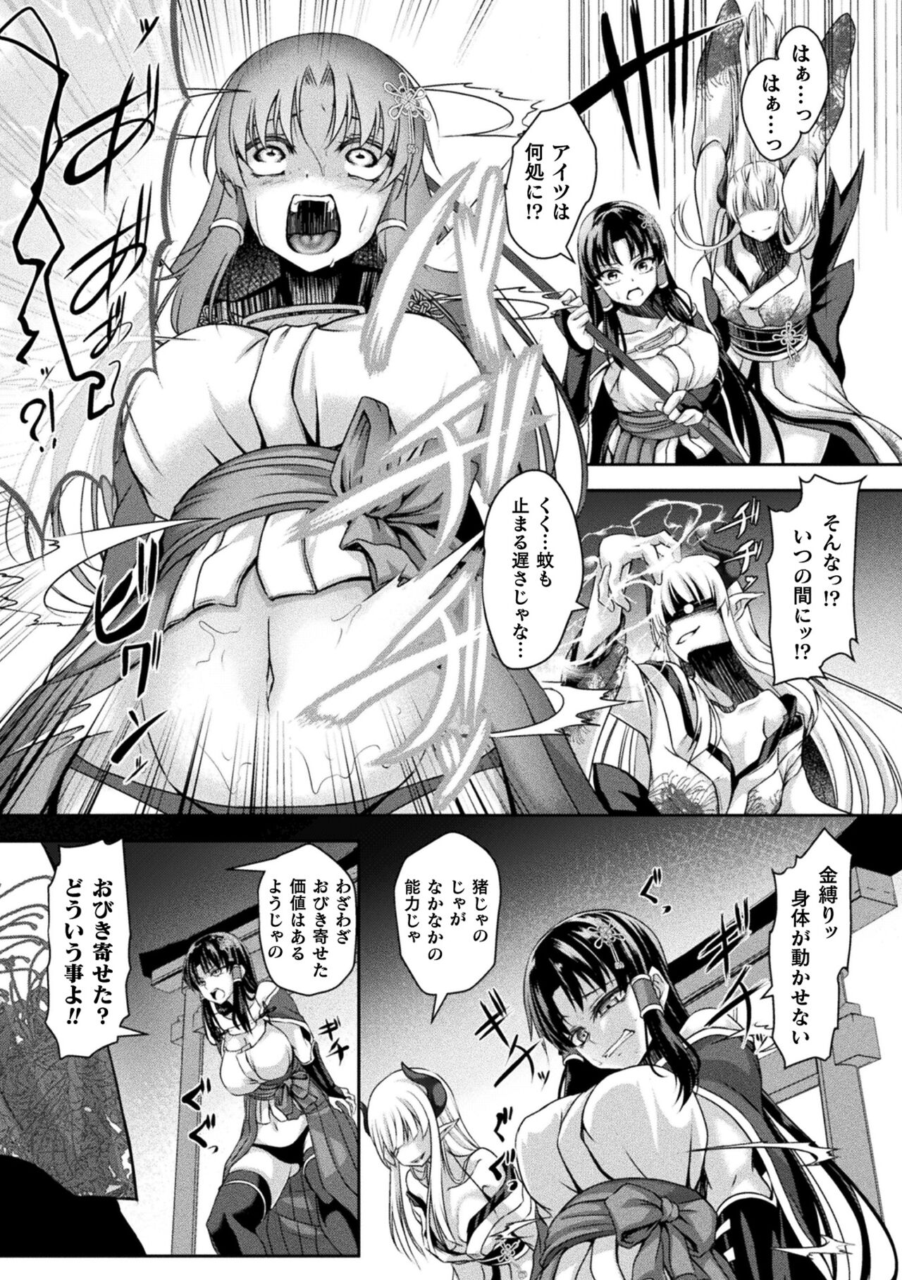 Kukkoro Heroines Vol. 25 - Page 73