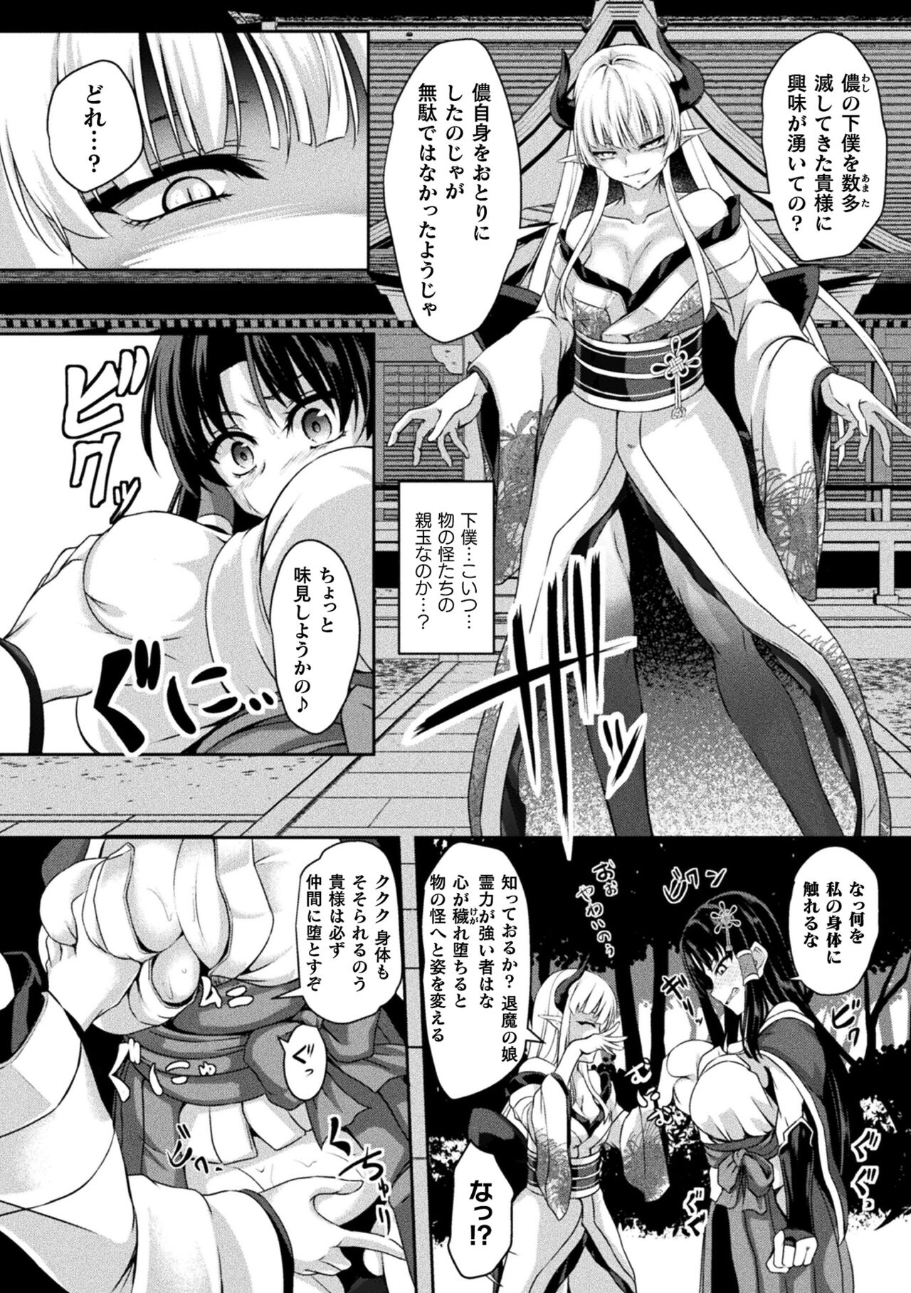 Kukkoro Heroines Vol. 25 - Page 74
