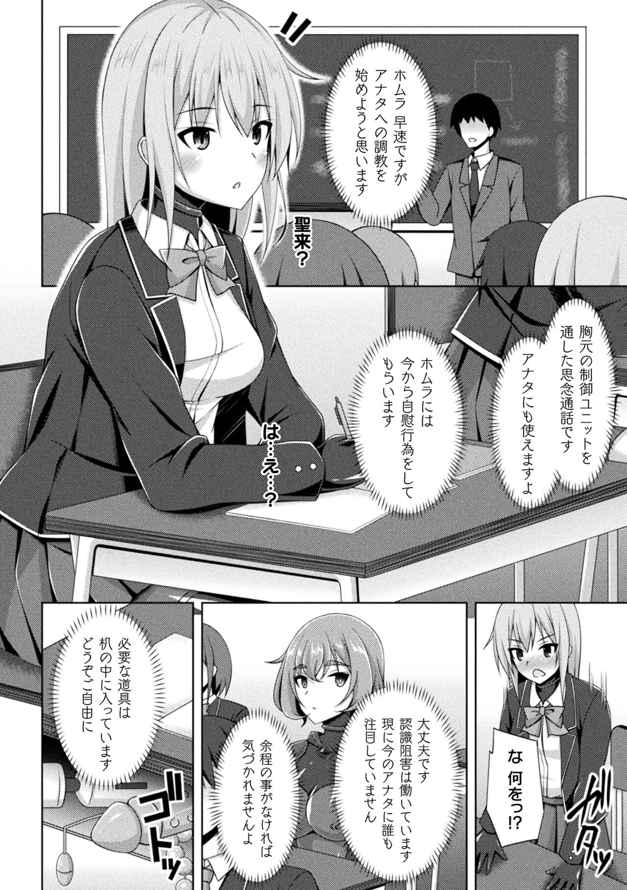 Kukkoro Heroines Vol. 25 - Page 96