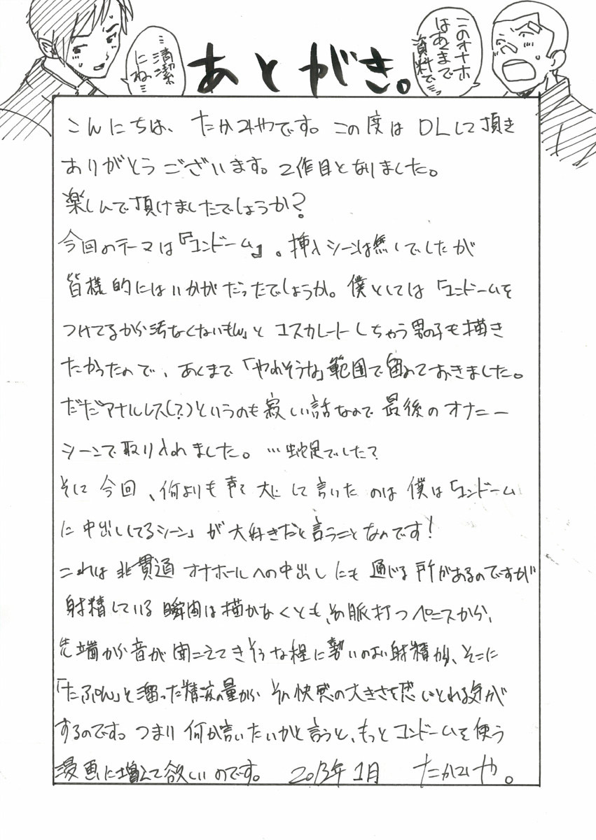 Bokura no Hotai - Page 37