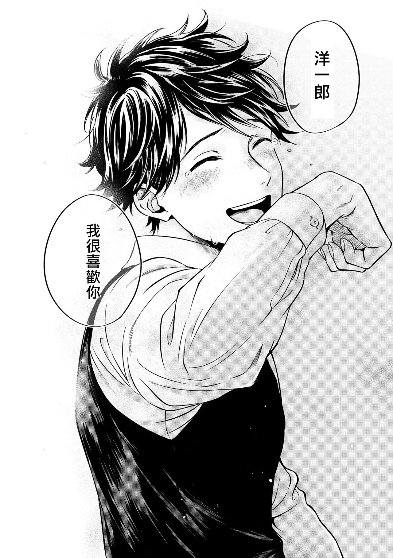 Grapefruit Moon | 葡萄柚之月 前篇+后篇+特典1 - Page 79