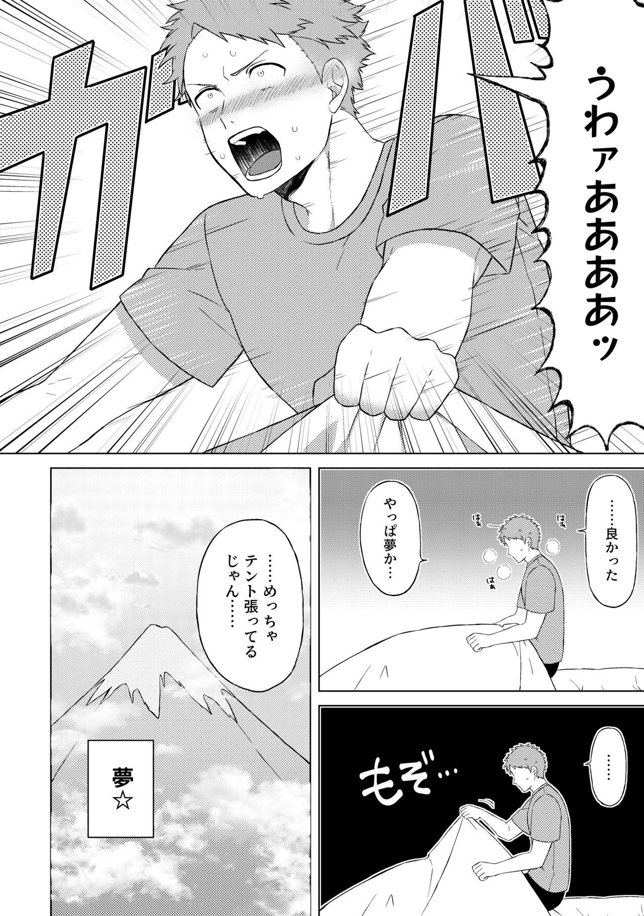 Daishinyuu no Chikubi ga Eroi 1 - Page 27