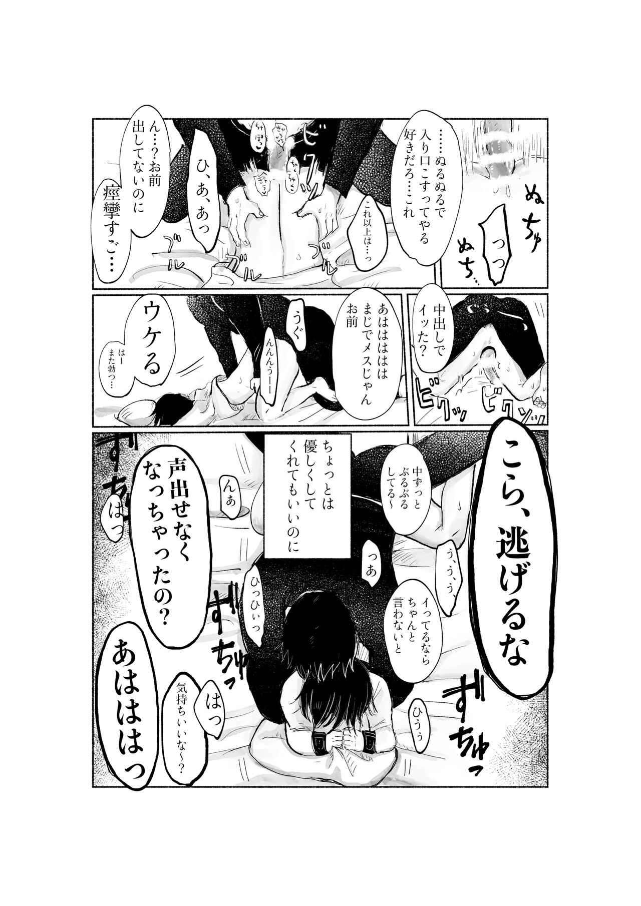 Yandere Kareshi ga Ikasete Kurenai - Page 32