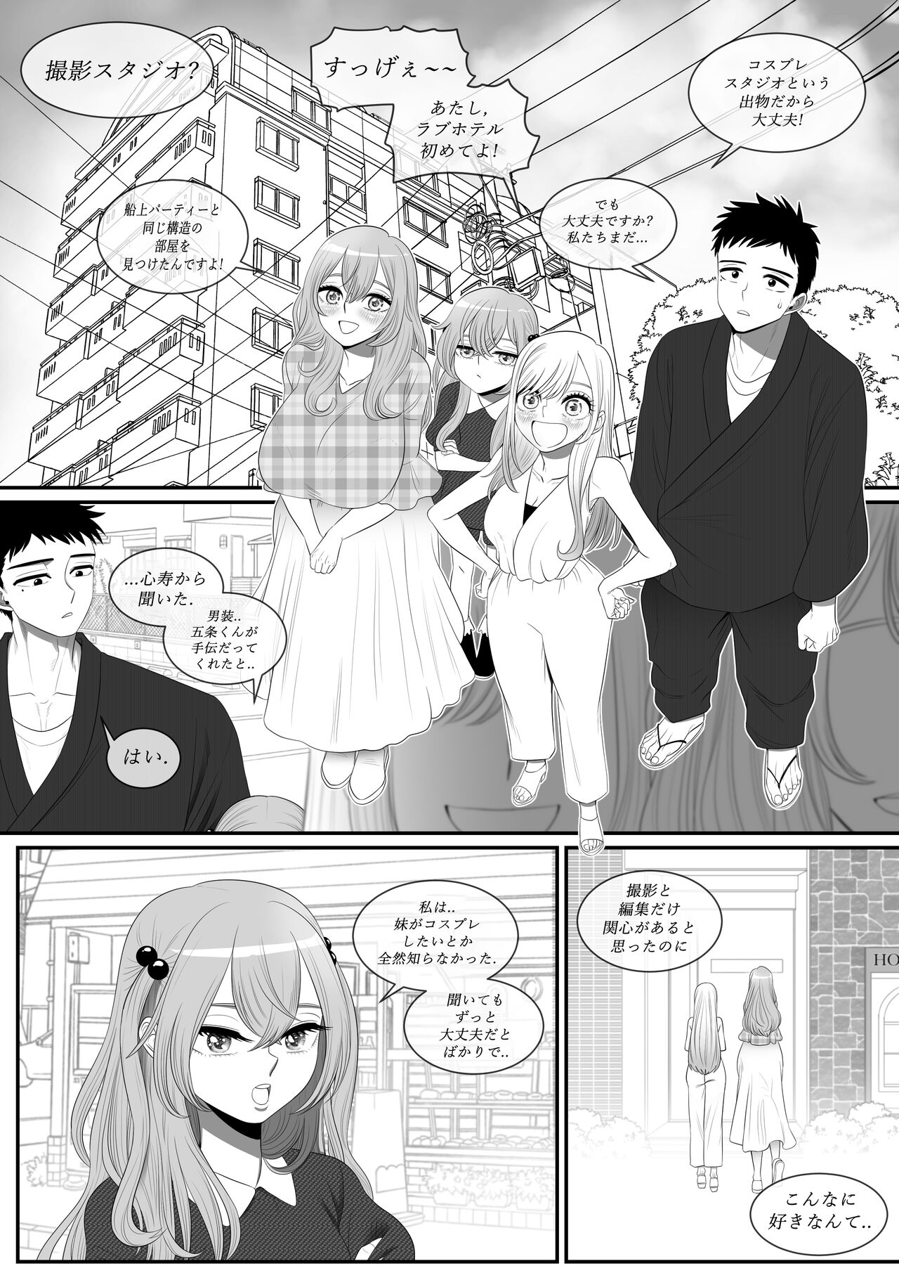 その着せ替え人形はセックスをする - Page 18