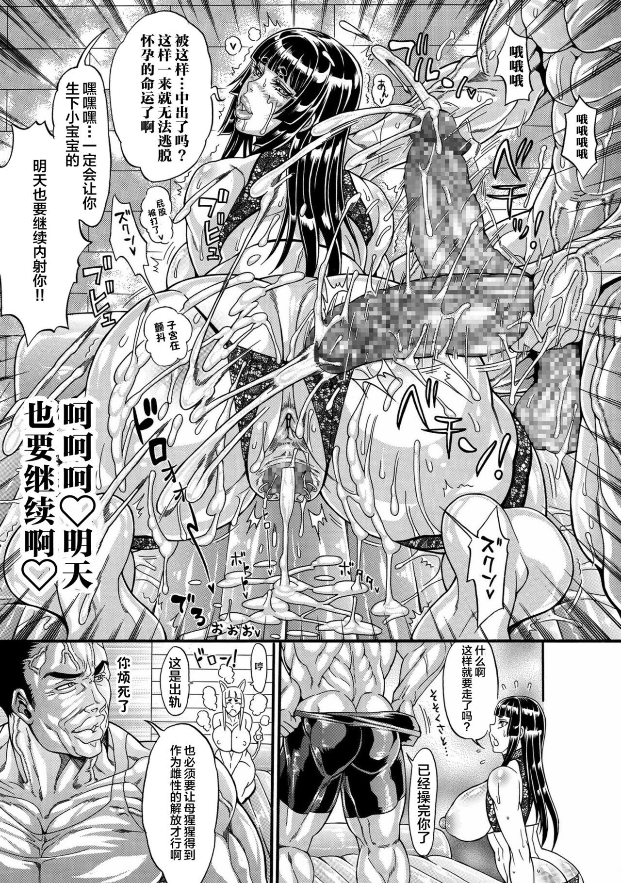 Dosukebe Chinpo Dorei ~Yokai Nekomata Sono 2~ - Page 21