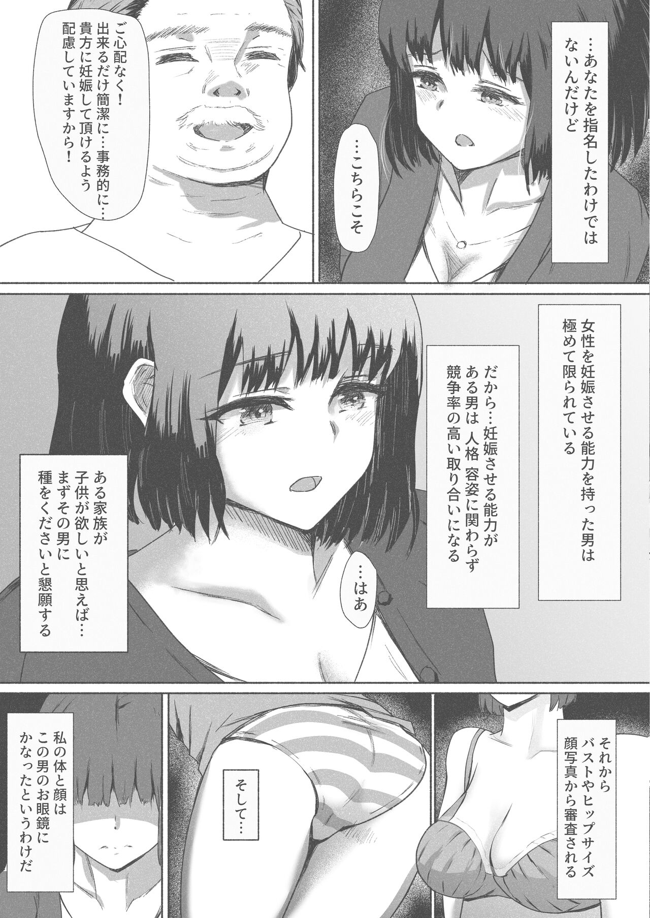 Tanetsuke Daikou Service ~Seishi Teikyou Itashimasu~ - Page 11
