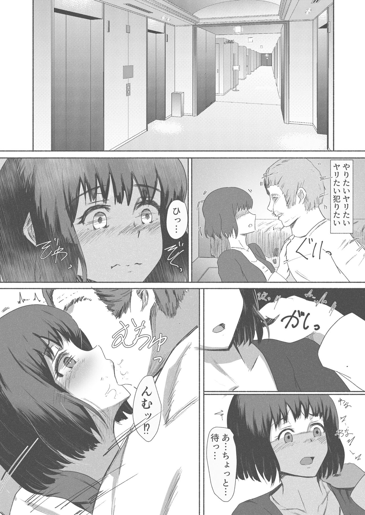 Tanetsuke Daikou Service ~Seishi Teikyou Itashimasu~ - Page 12