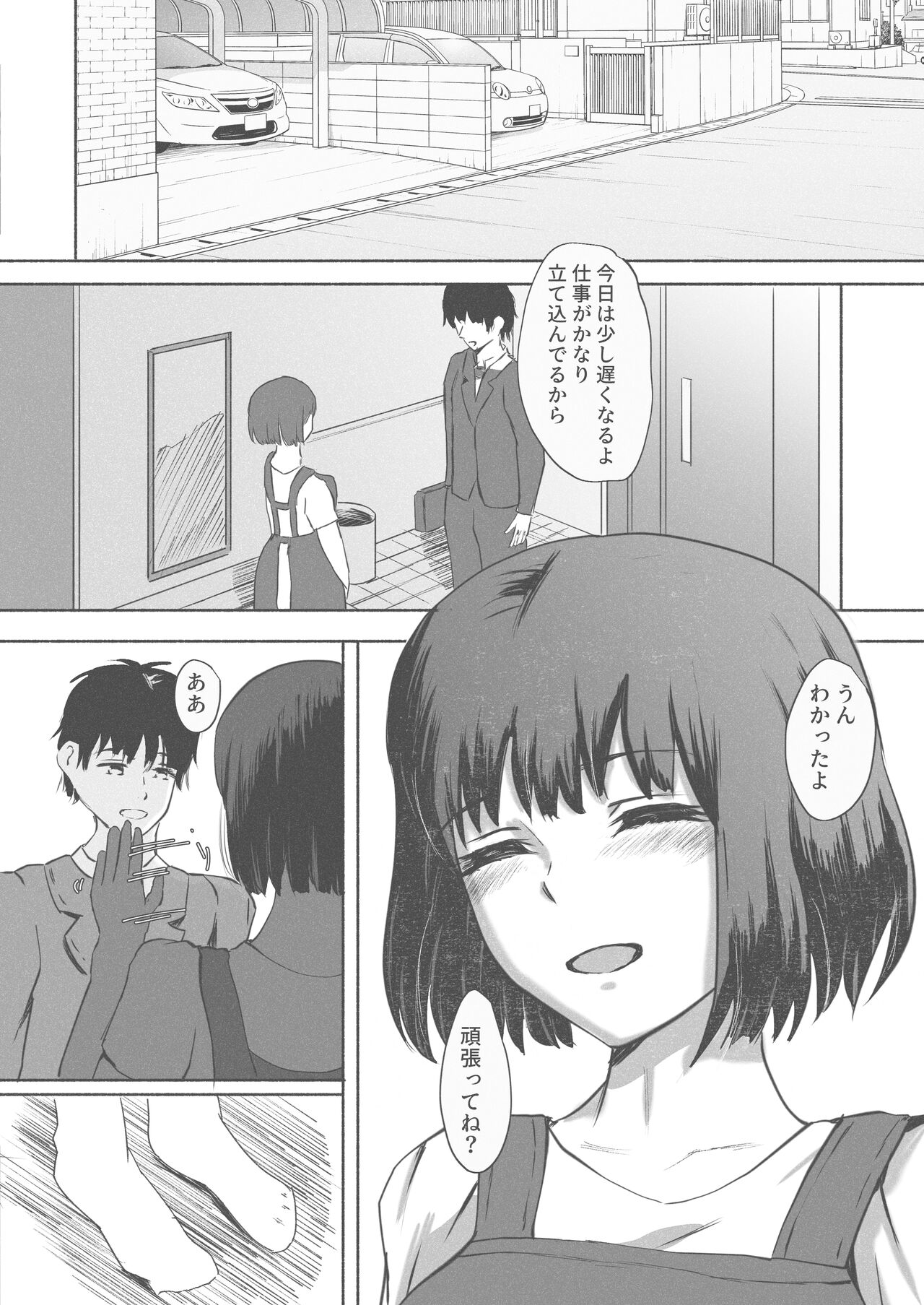 Tanetsuke Daikou Service ~Seishi Teikyou Itashimasu~ - Page 30