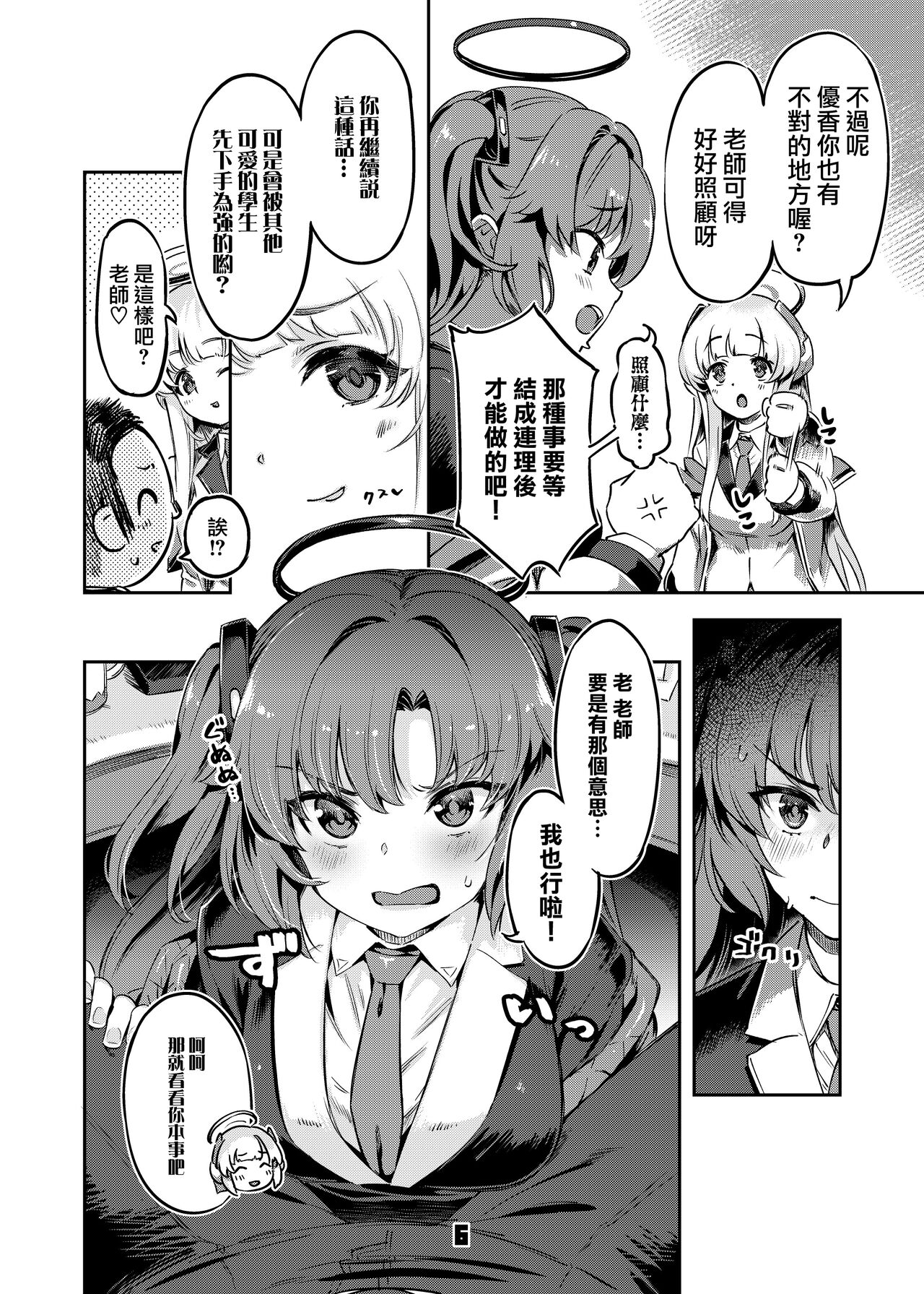 Preview page 6