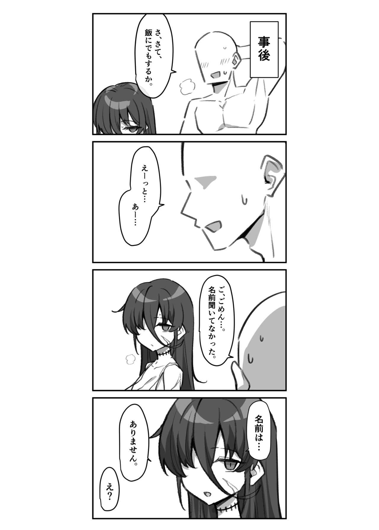 Seishori Gakari - Page 16