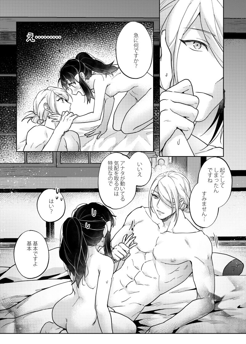 Love x Jealousy x Love - Page 35