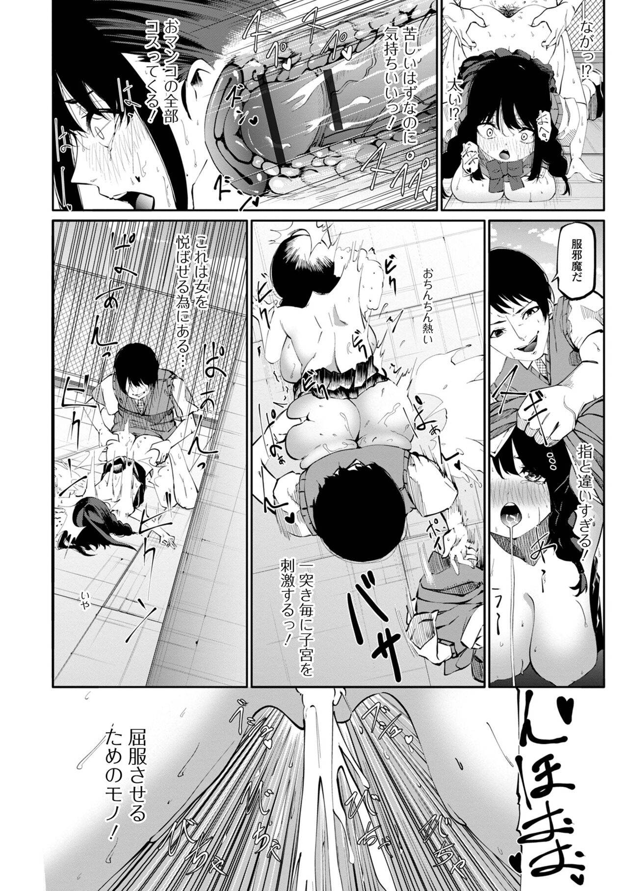 COMIC Shigekiteki SQUIRT!! Vol. 36 - Page 120