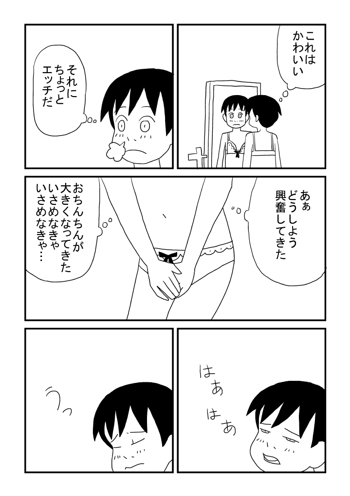 Oneesan no o Michibiki - Page 15