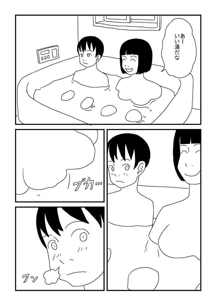 Oneechan wa Otokonoko ga o Suki - Page 12
