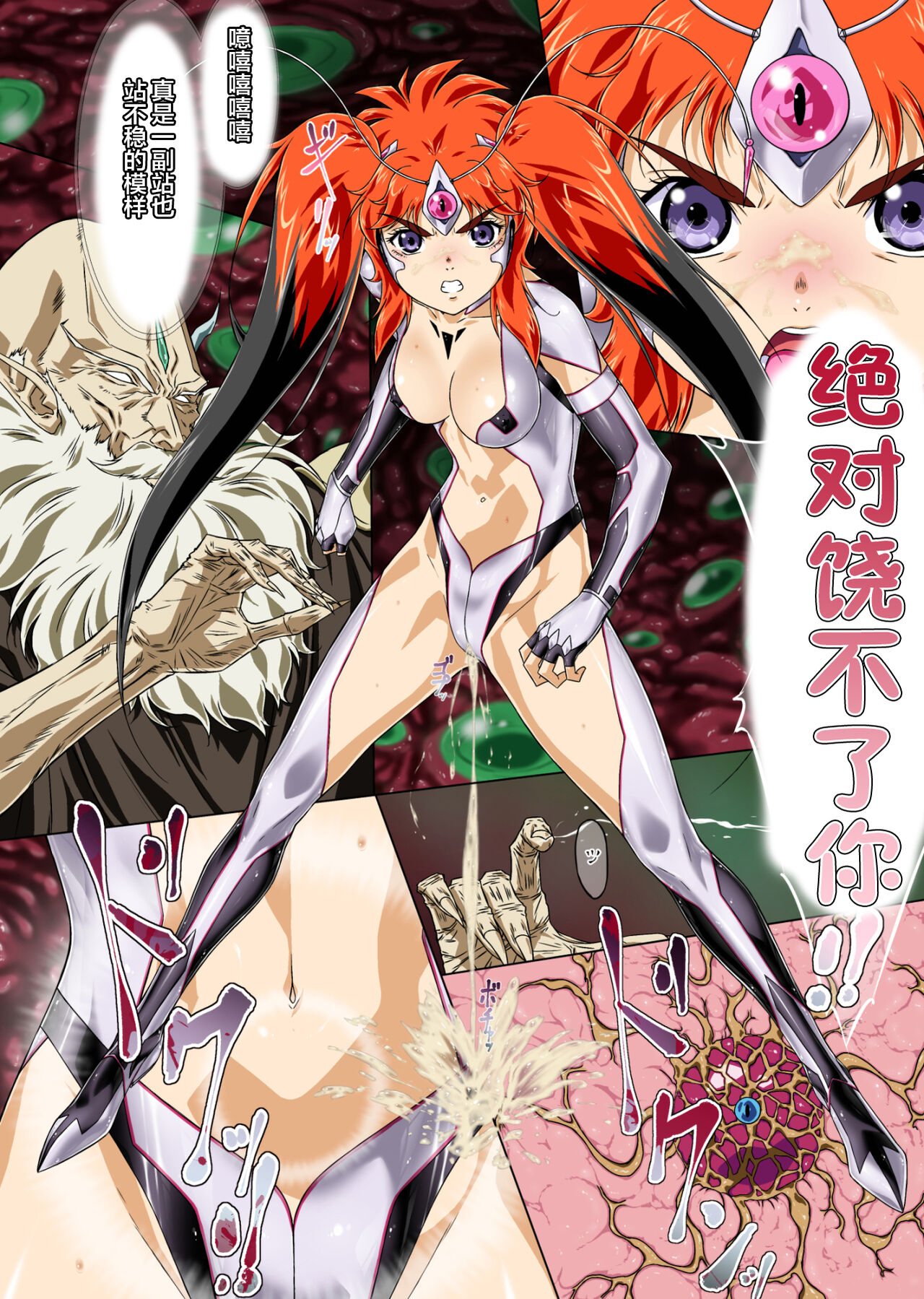 Hengen Senin Asuka - Page 25