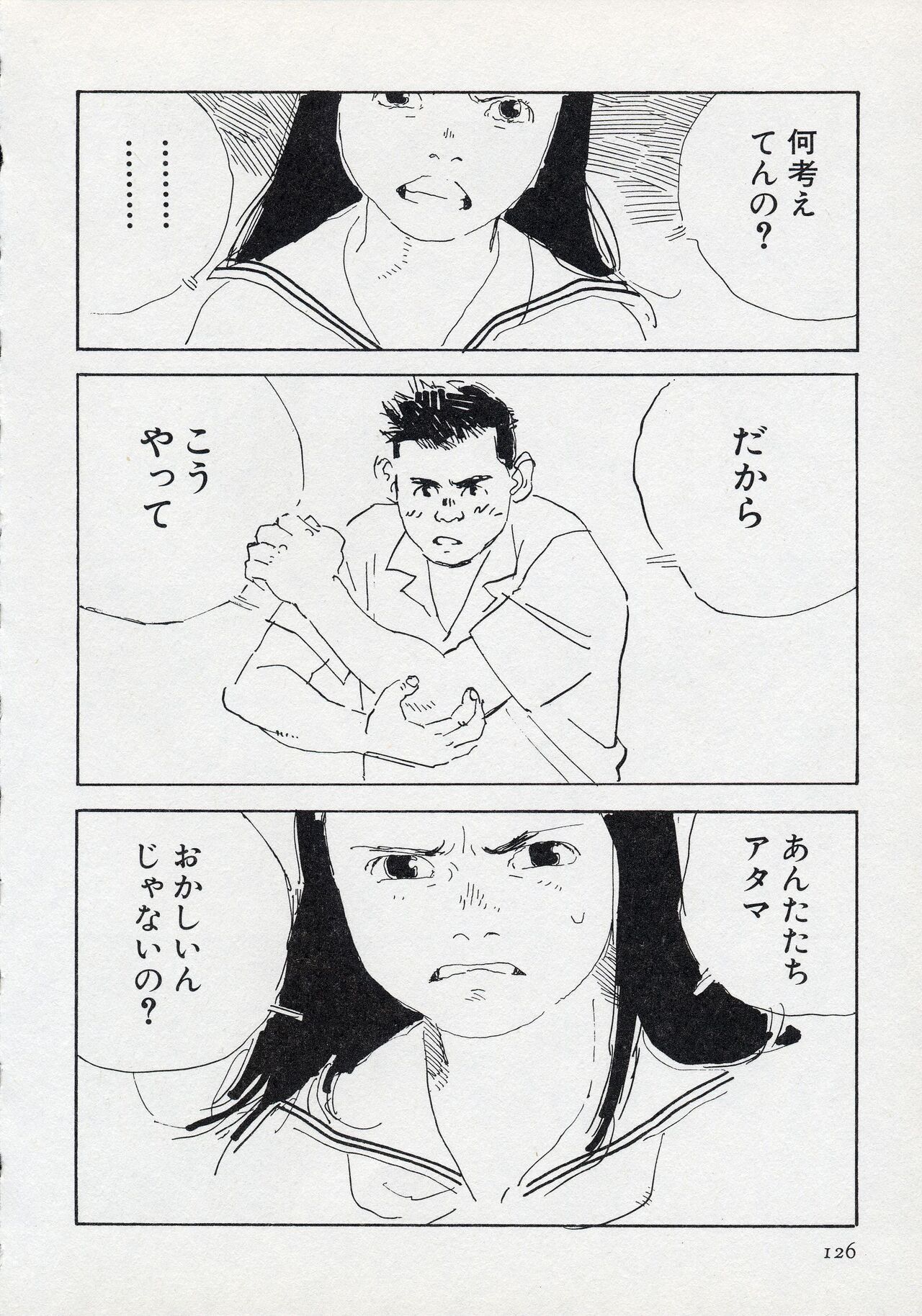 Mun Mun Younger - Page 132