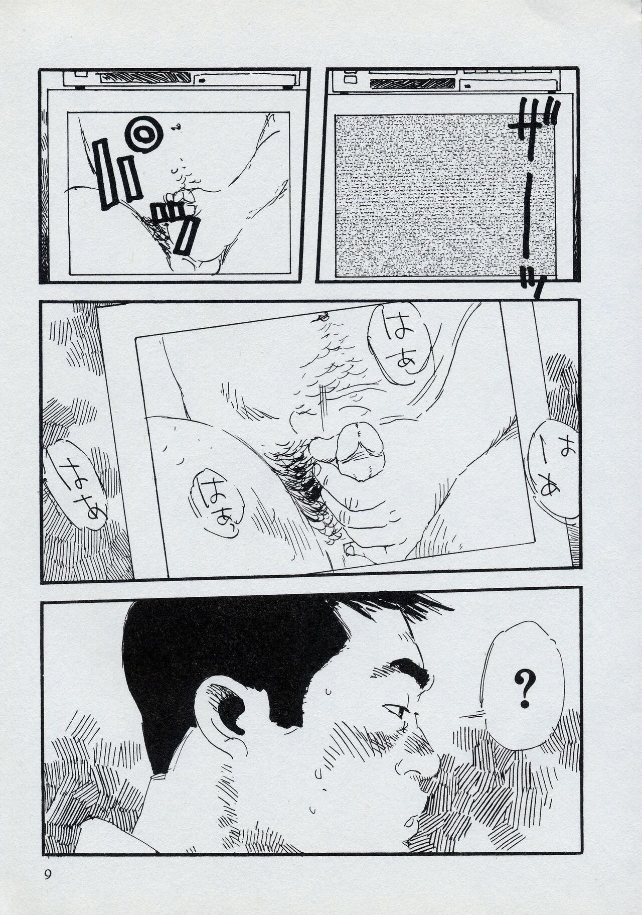 Mun Mun Younger - Page 15