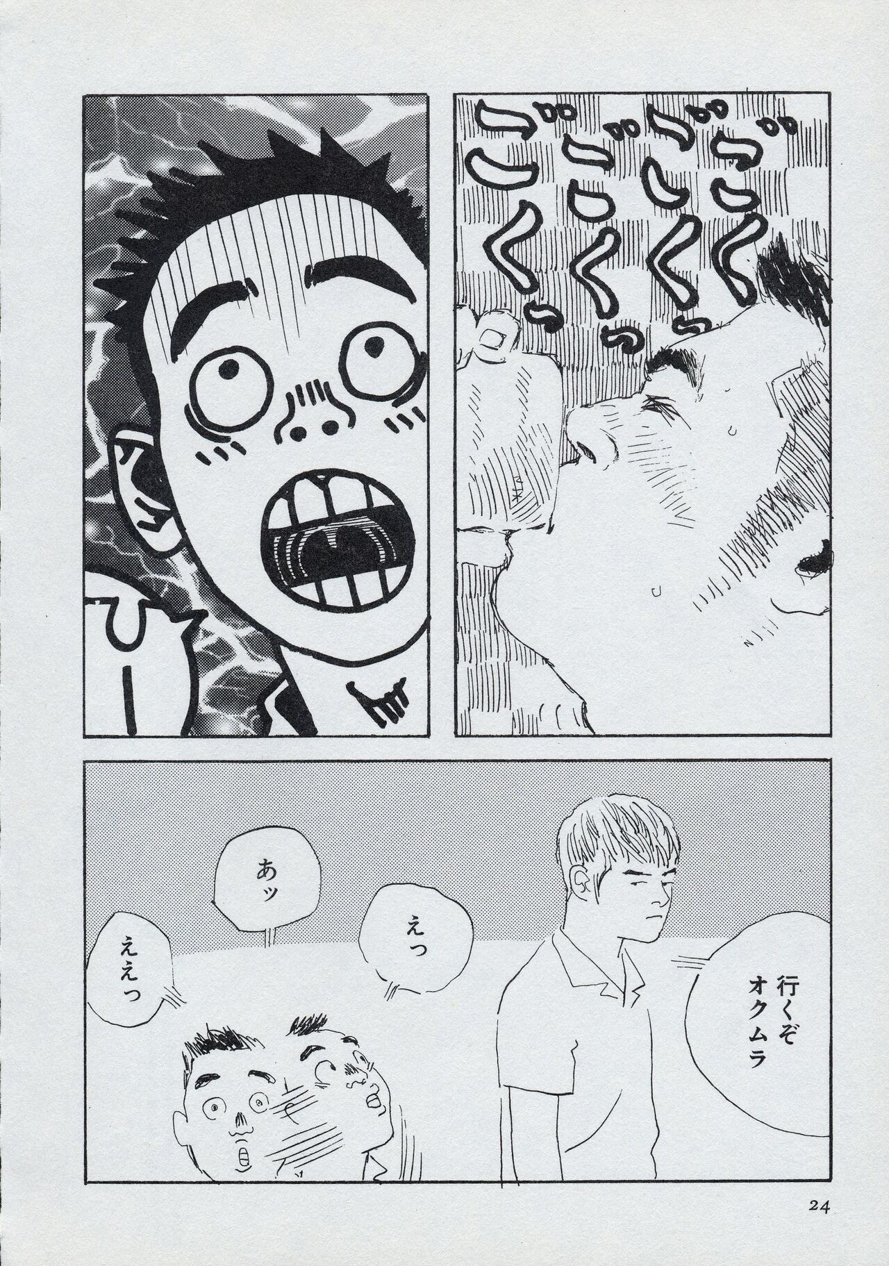 Mun Mun Younger - Page 30