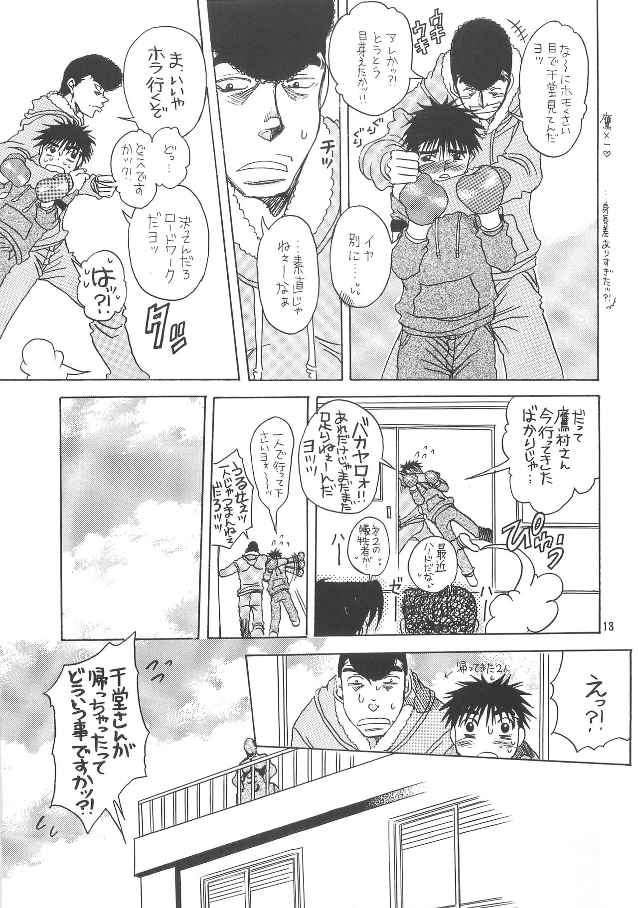 NANIWA GENOMU KING BUSTER - Page 10