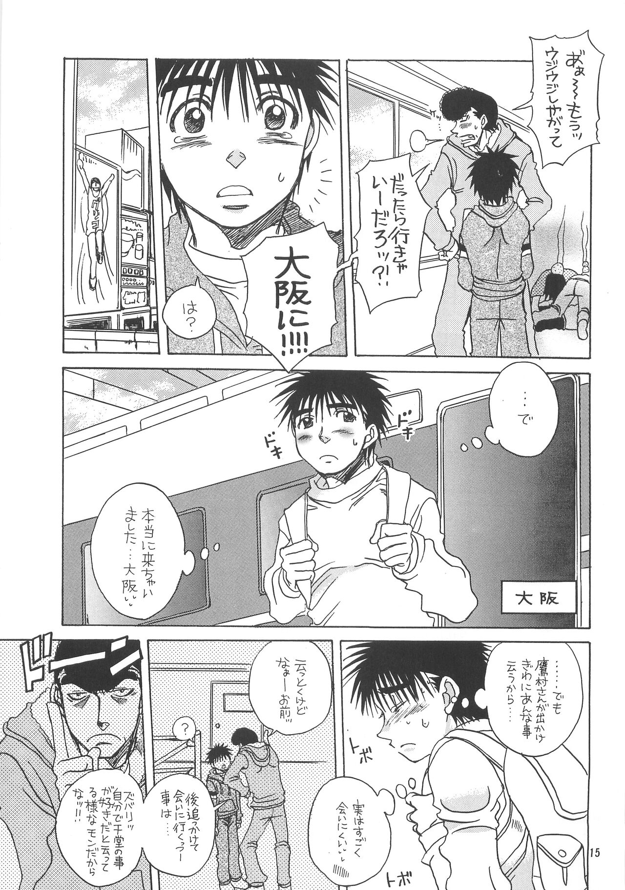 NANIWA GENOMU KING BUSTER - Page 12