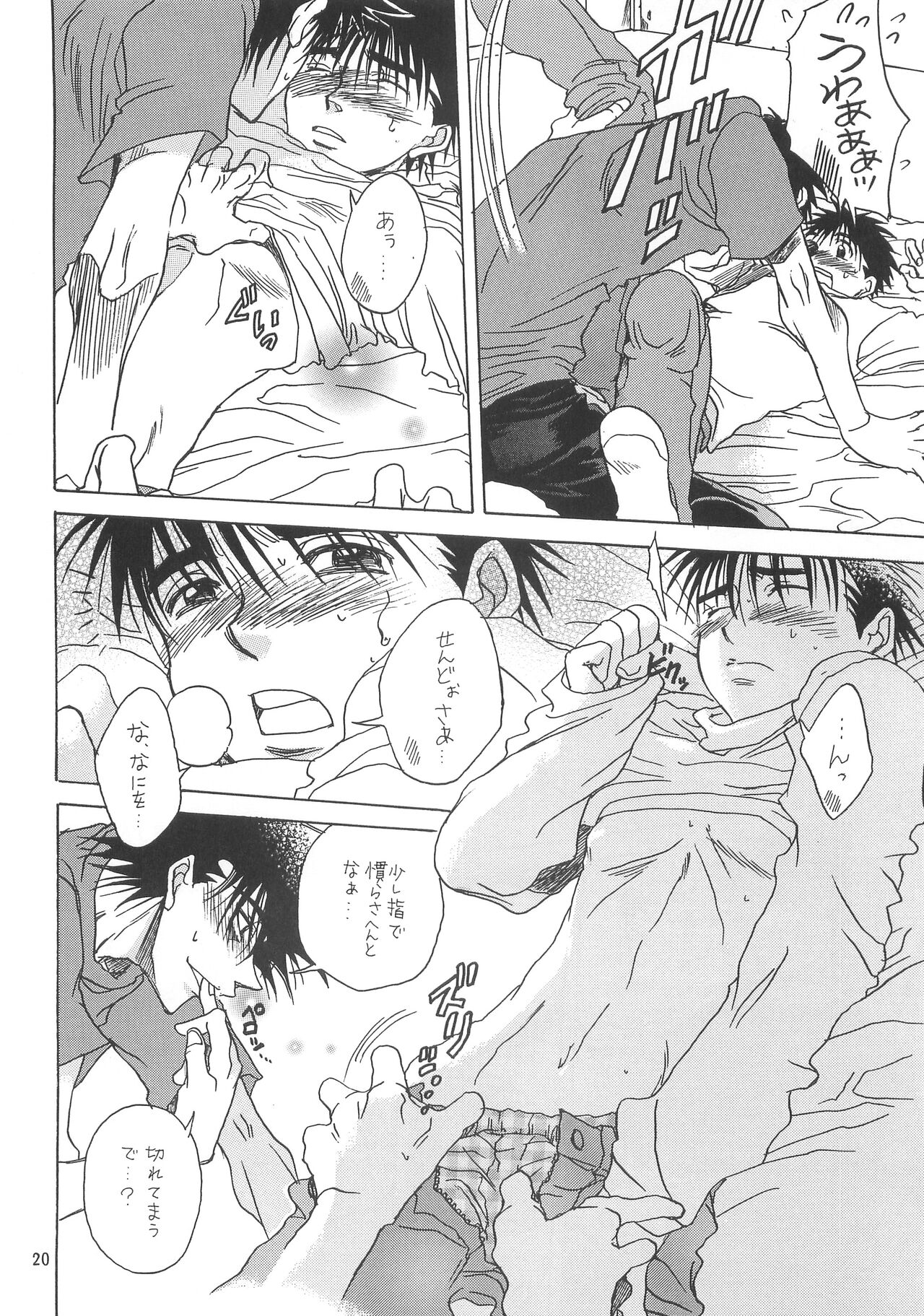 NANIWA GENOMU KING BUSTER - Page 17