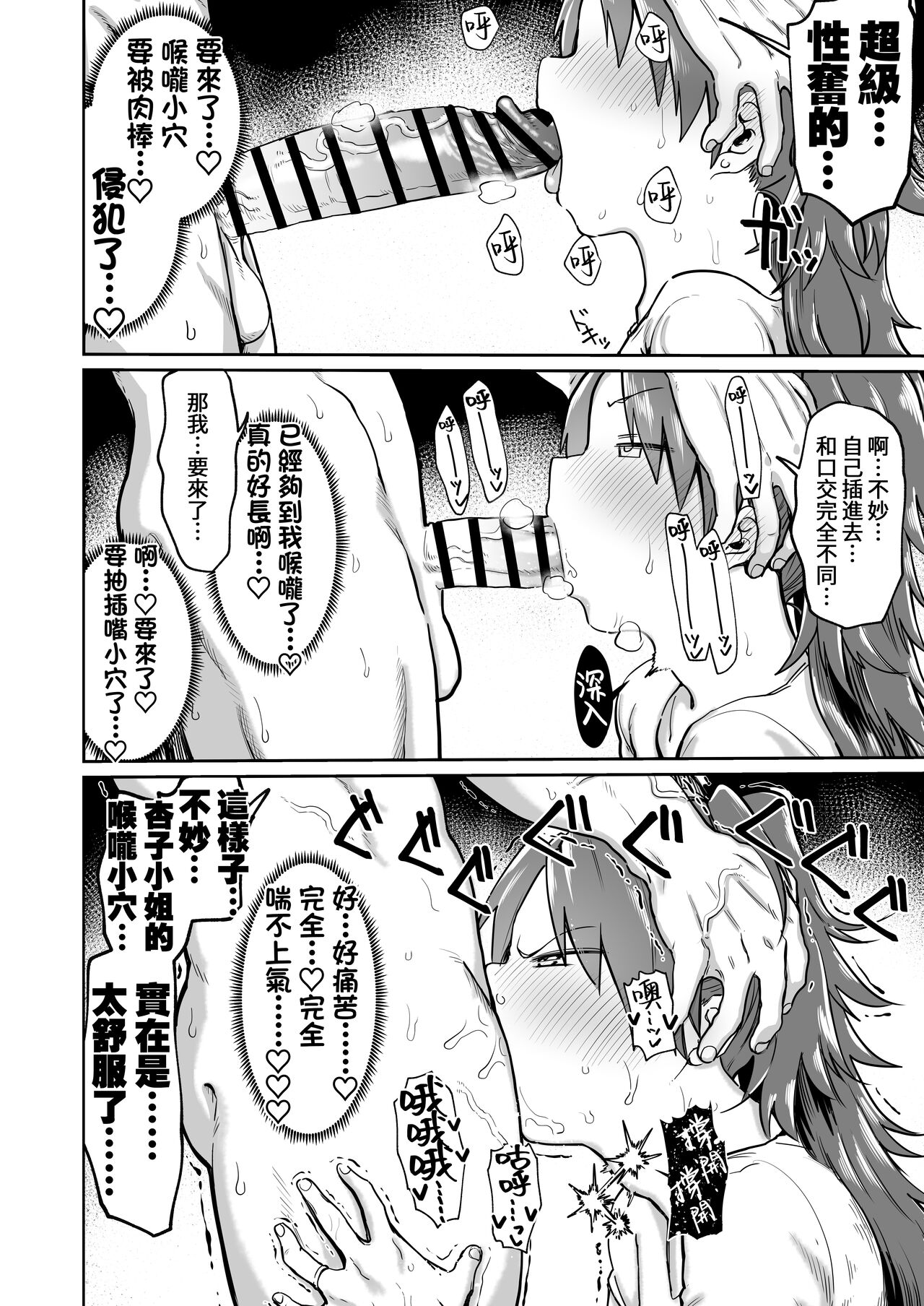 Otonari no... Moto Sakura-san - Page 15