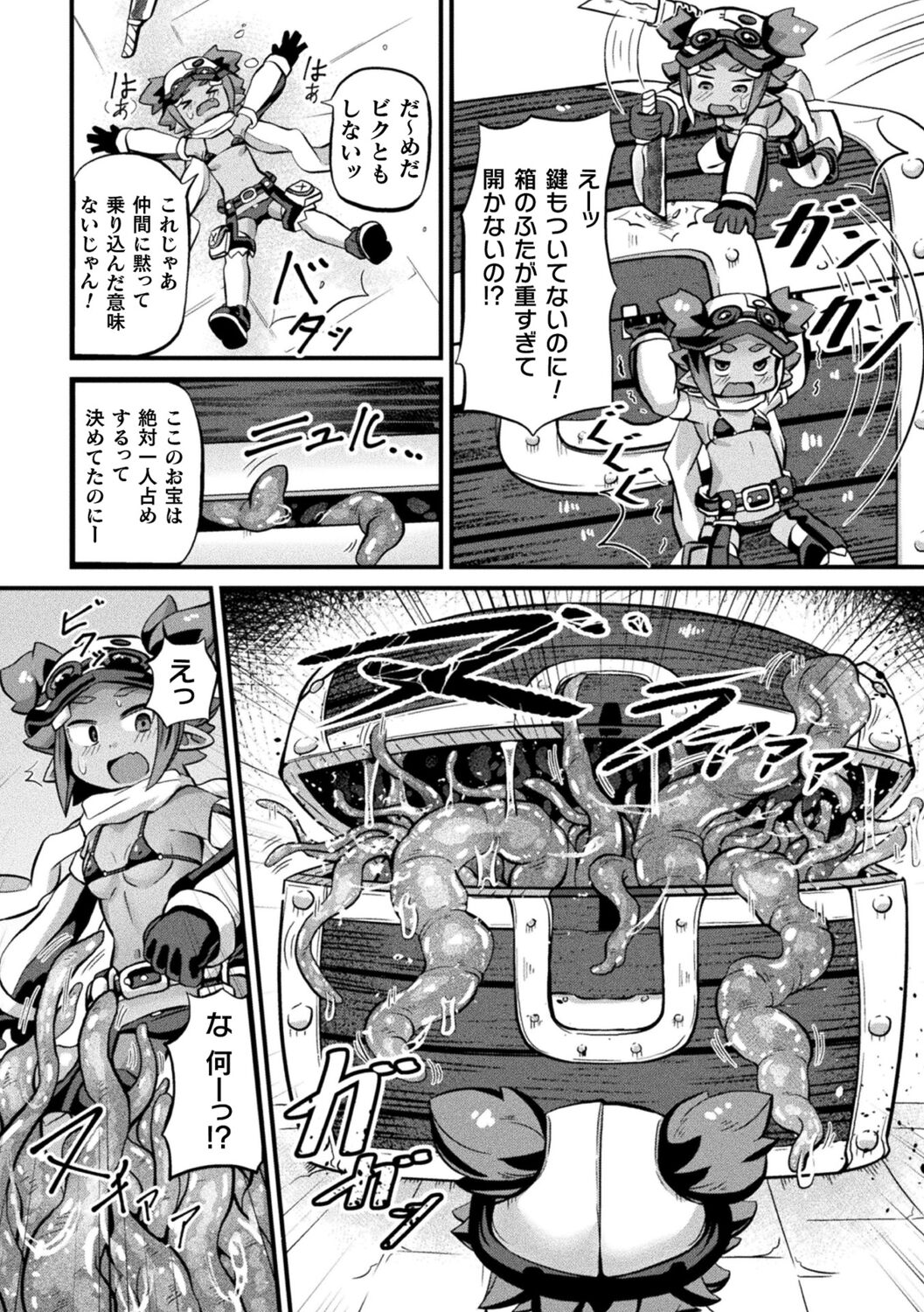 Ma Shoku Jo Rou Roku - Page 178