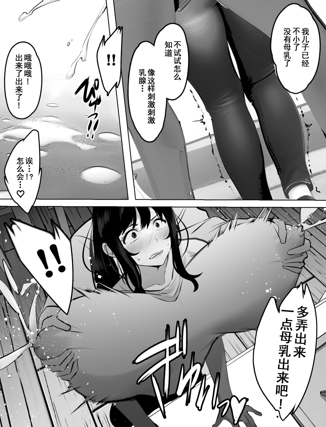 Bakunyuu Home Helper no Ecchi na Houmon Kaigo - Page 11