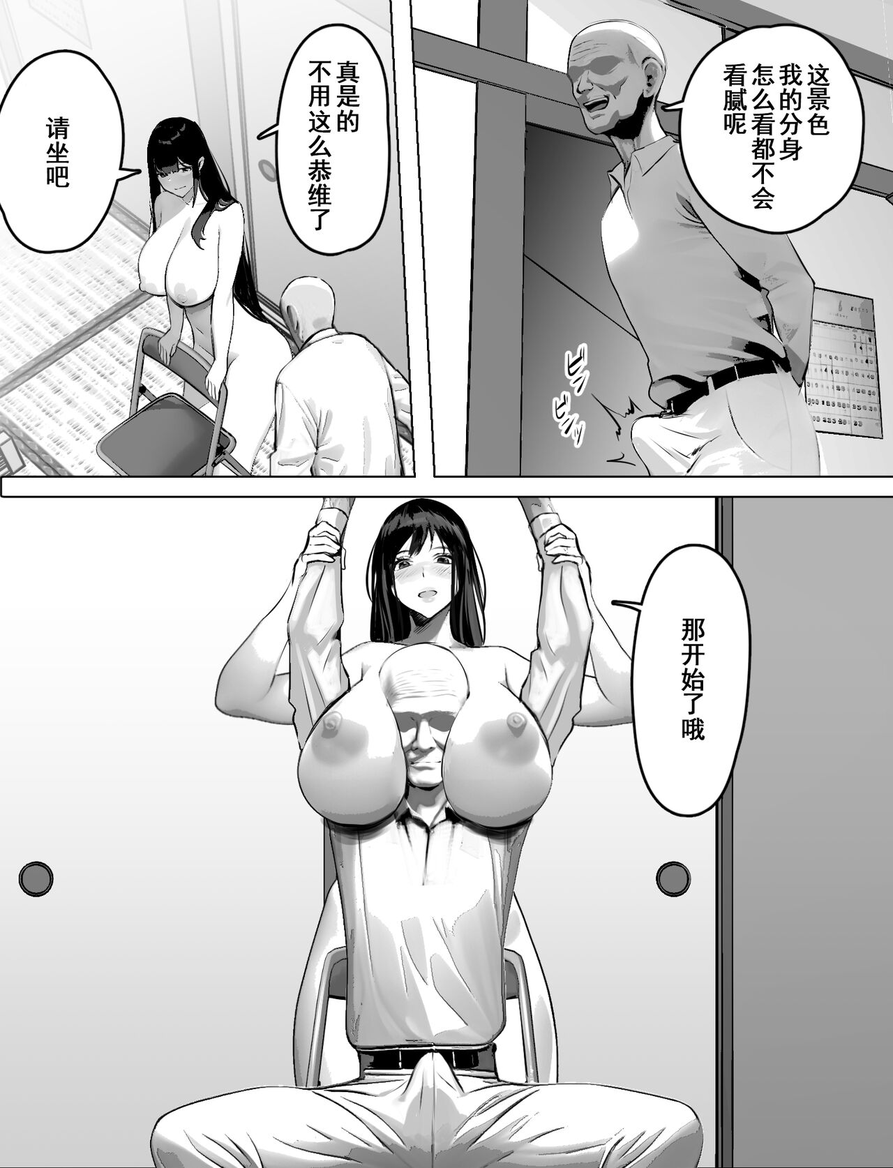 Bakunyuu Home Helper no Ecchi na Houmon Kaigo - Page 18