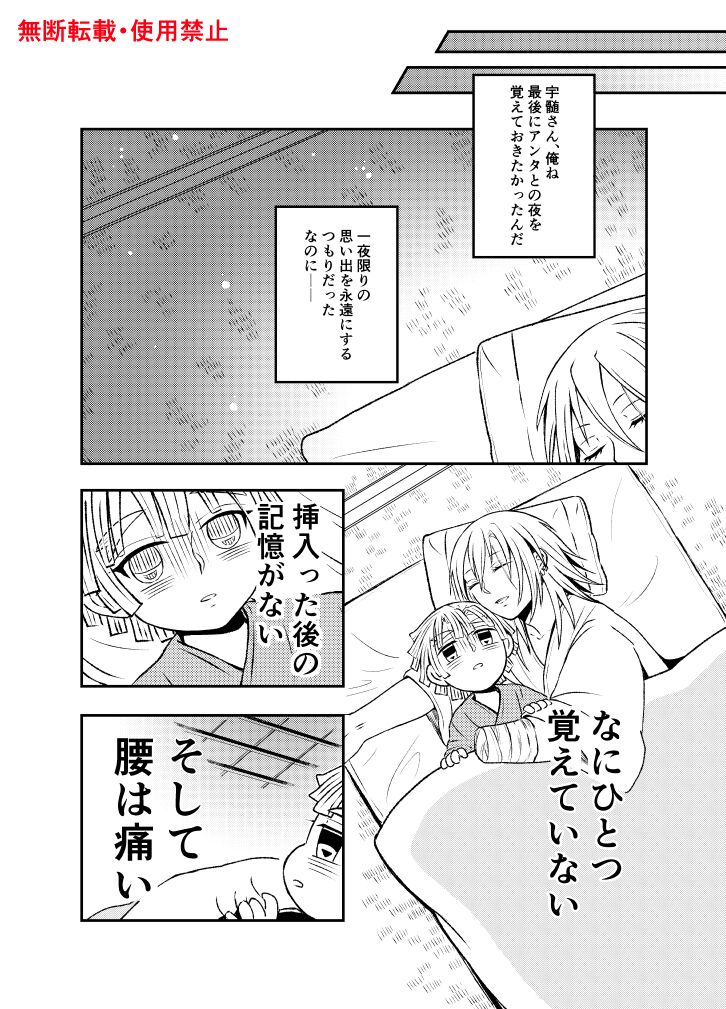 Koi ni Katachi ga Attanara, - Page 91
