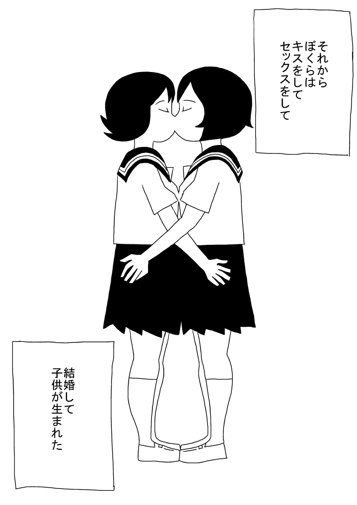 Onnanoko Deshita - Page 21