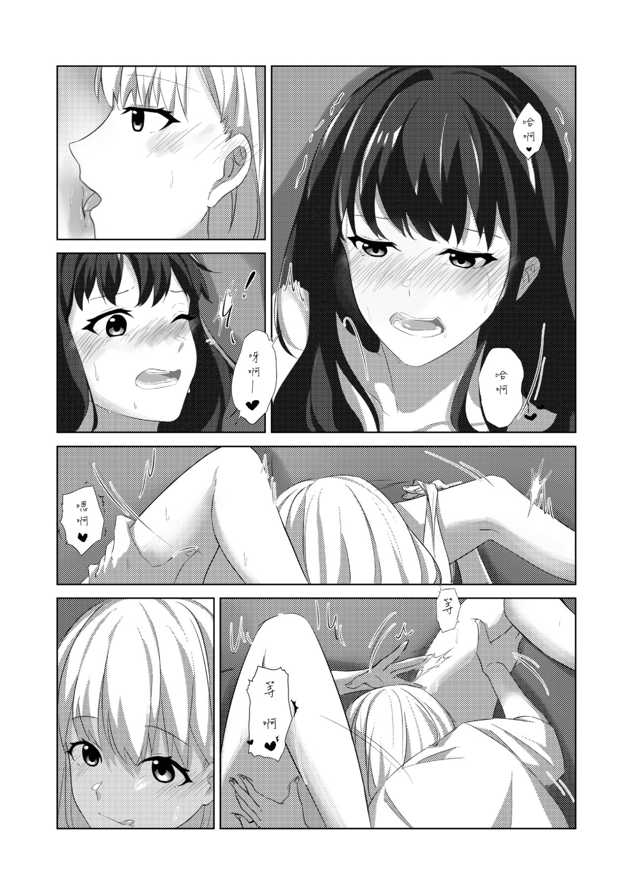《ヤるかやらないか》ちさたき [DL版] (リコリス・リコイル)（Chinese） - Page 17