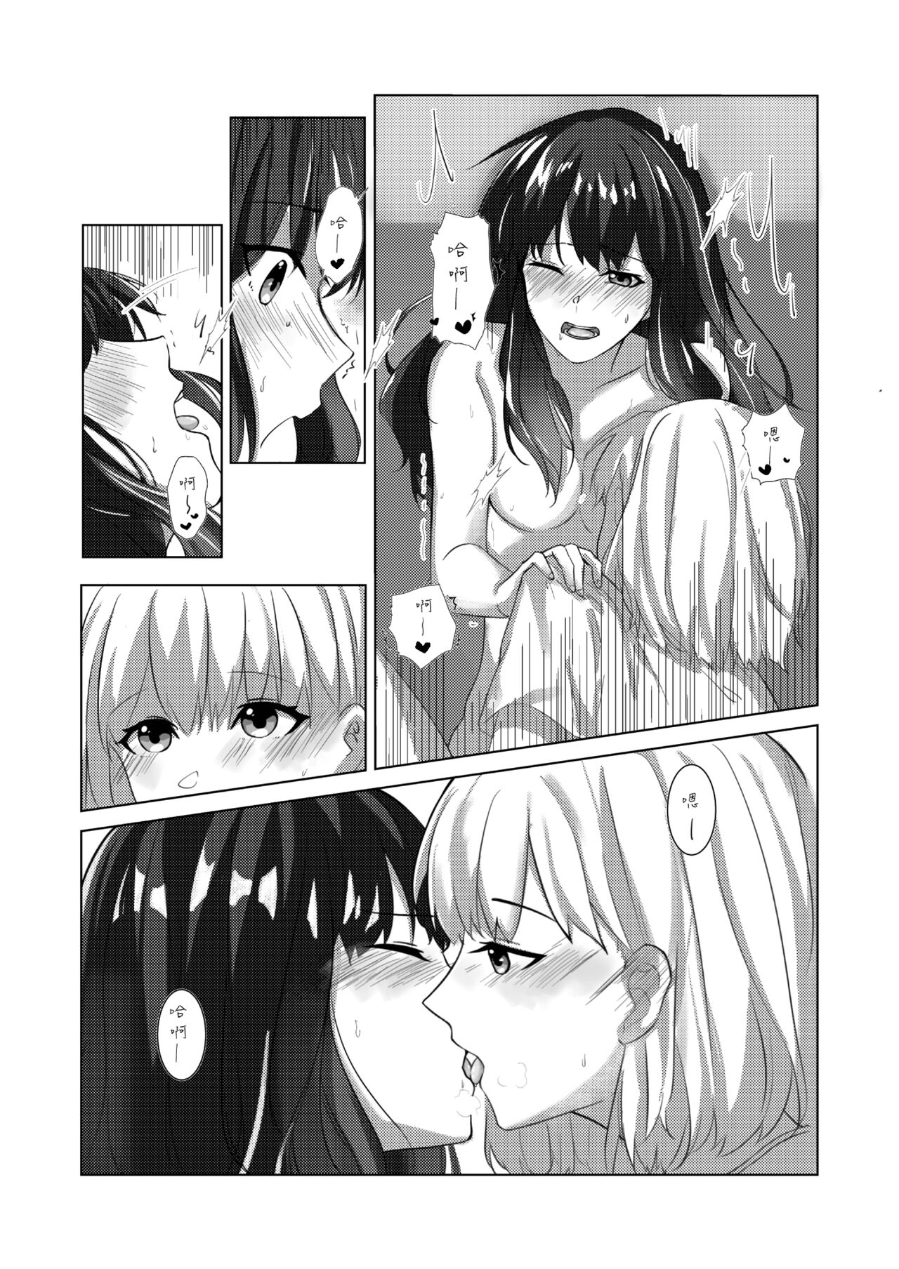《ヤるかやらないか》ちさたき [DL版] (リコリス・リコイル)（Chinese） - Page 19