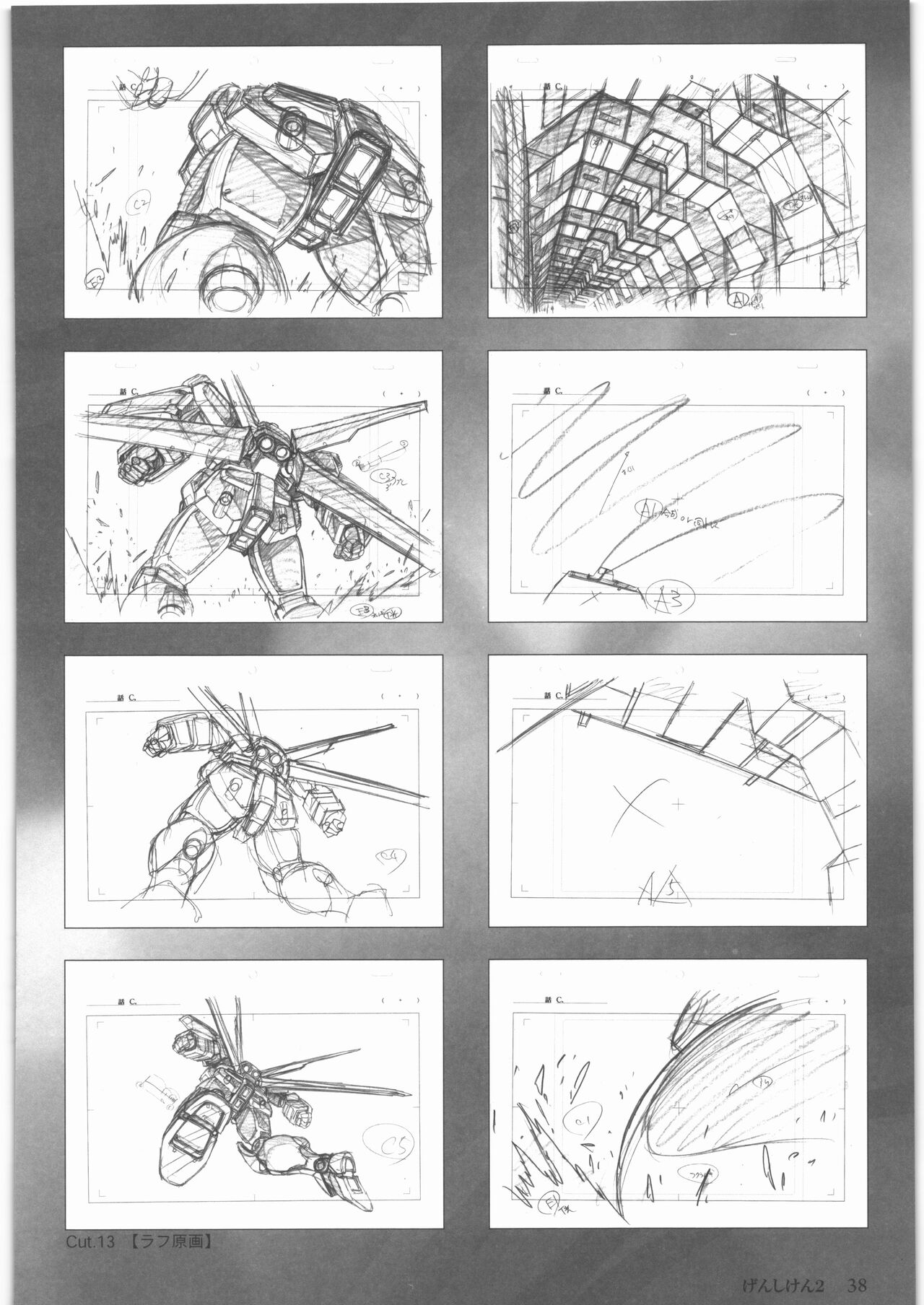 Urushihara Satoshi Gengashuu Ichi - Page 39