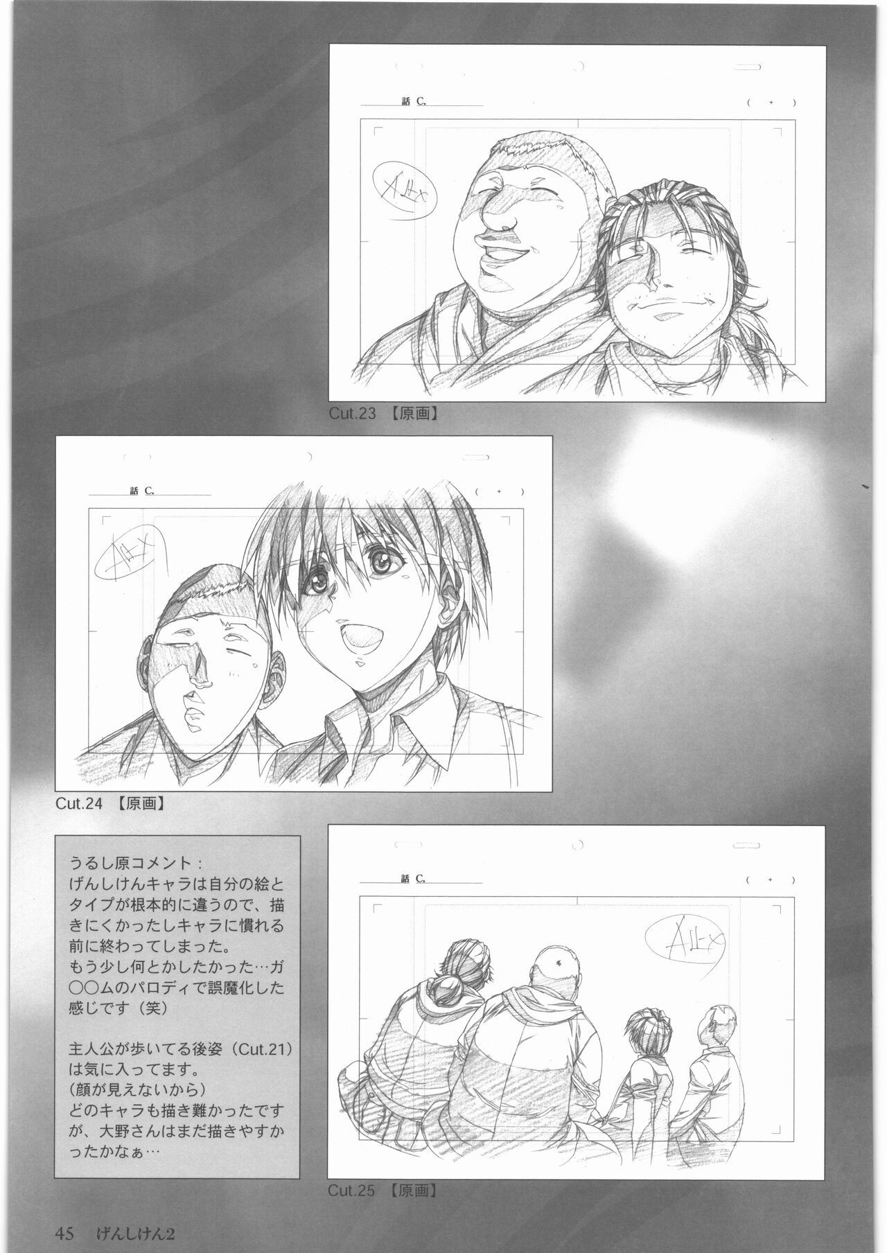 Urushihara Satoshi Gengashuu Ichi - Page 46