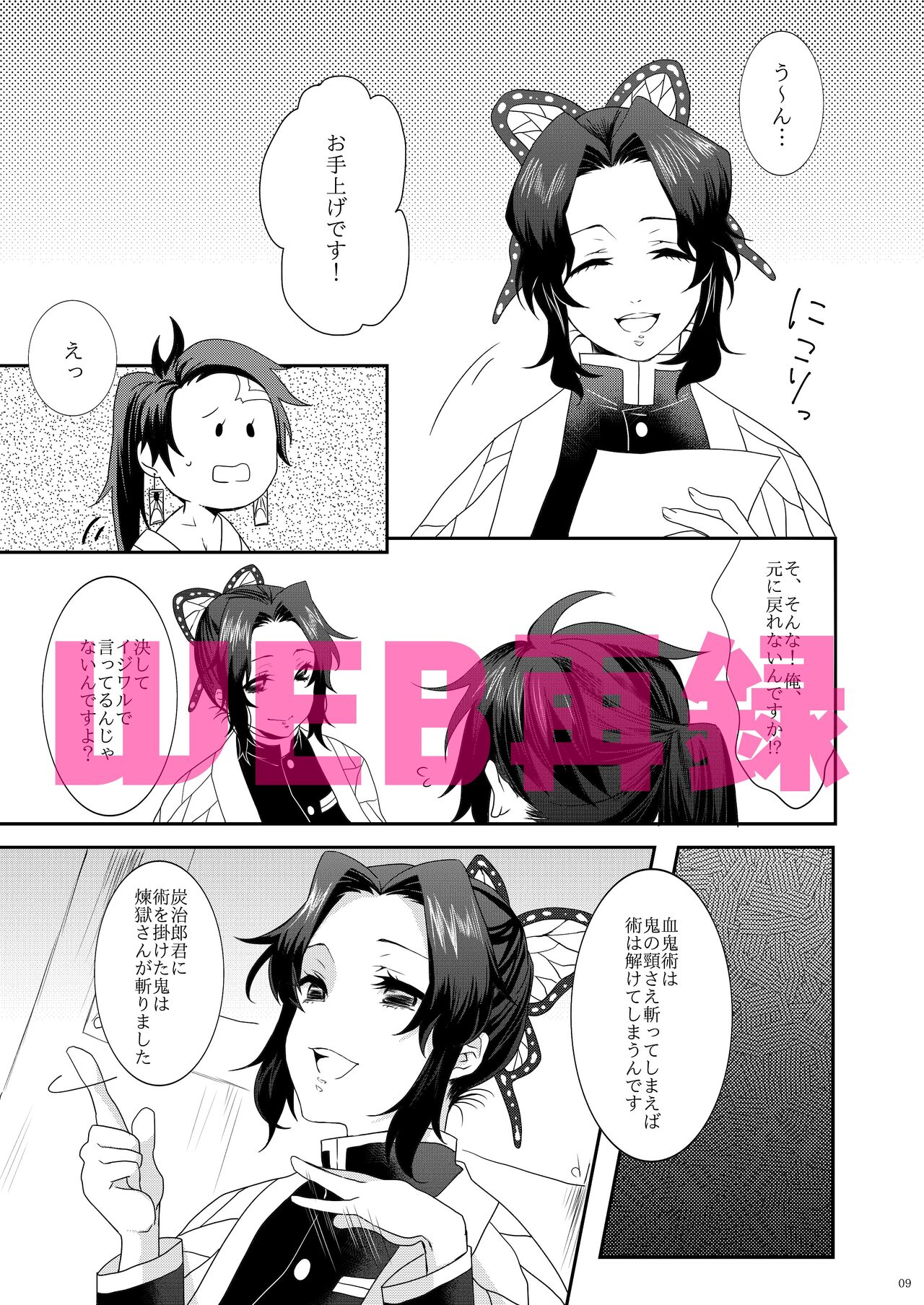 Preview page 6