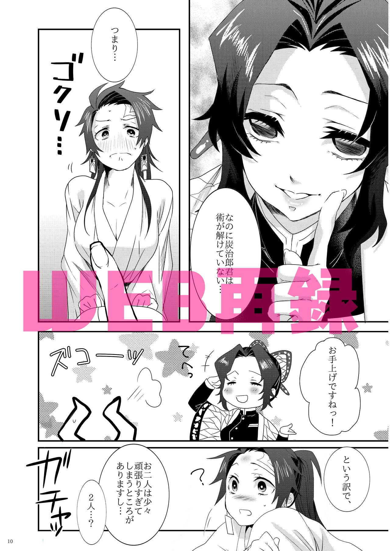 Preview page 7