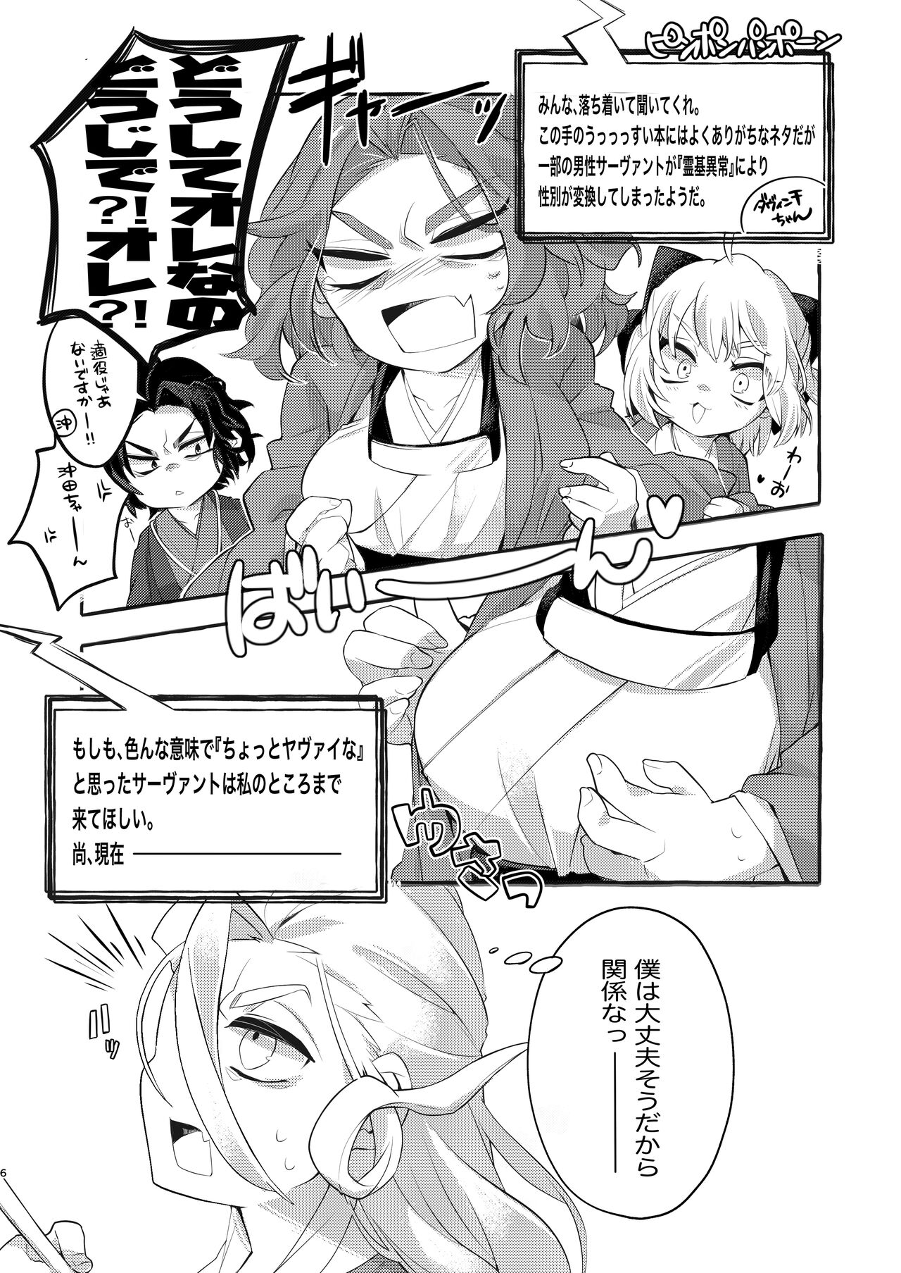 Preview page 5