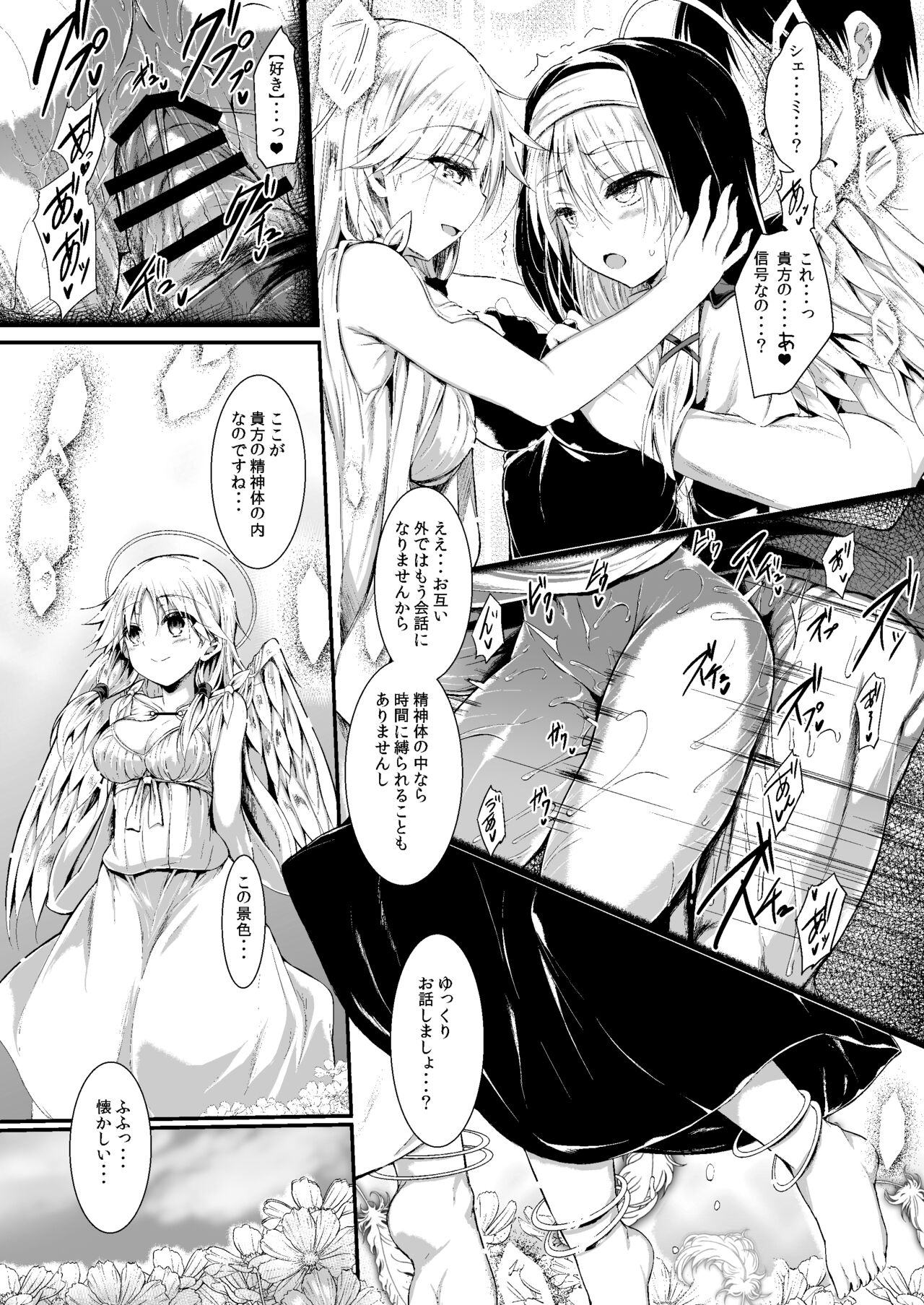 Futari de Issho ni Tsukurimashou 2 - Page 34