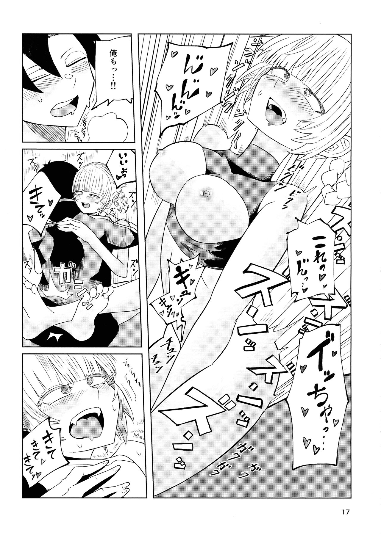 Maguwai no Uta - Page 19