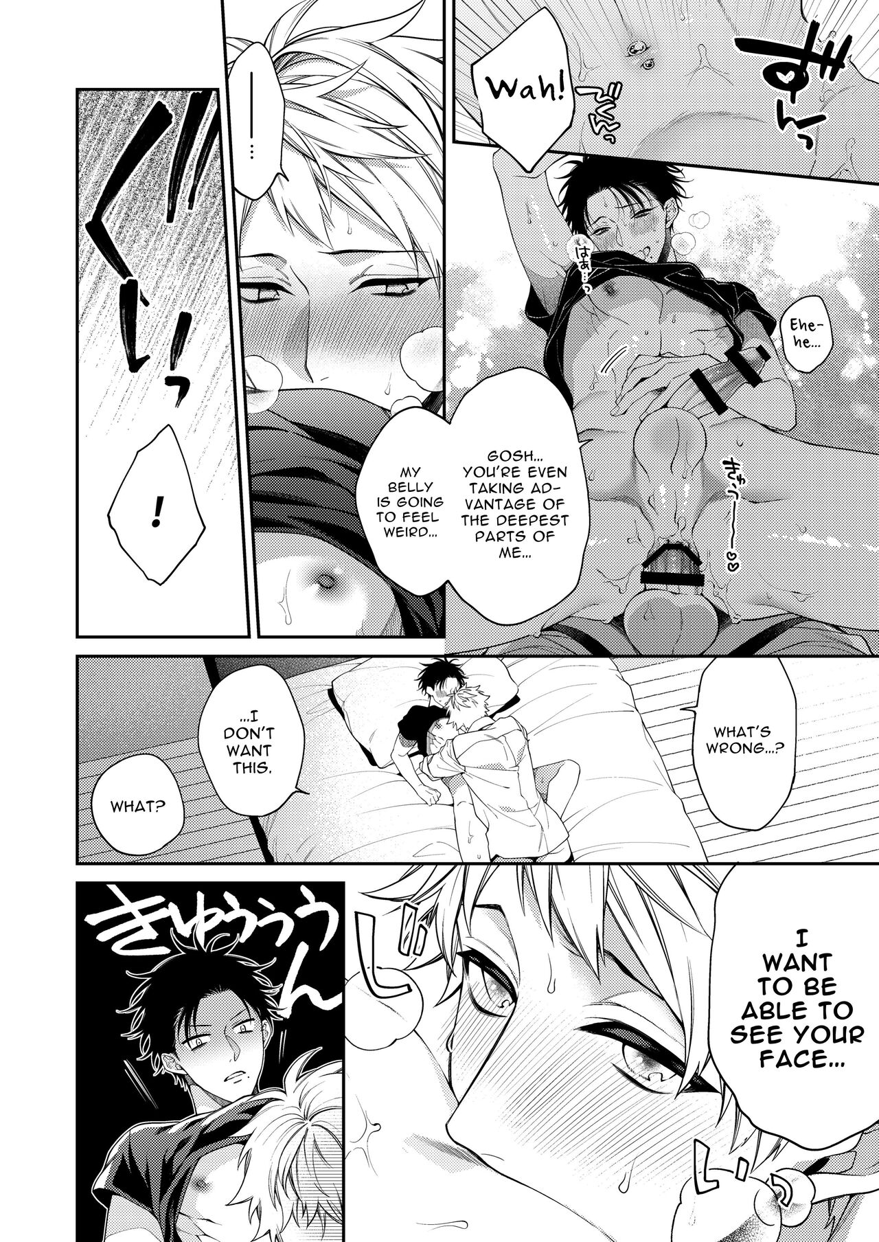 Koyoi wa Tengoku - Page 20